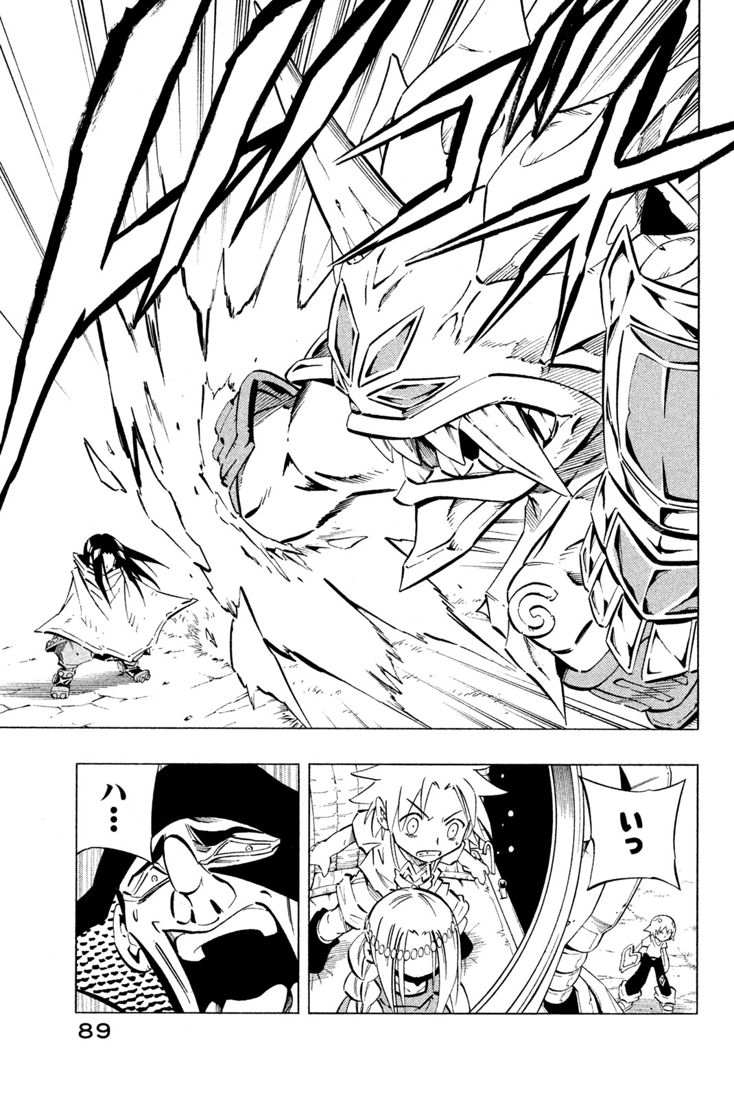 SHAMAN KING - raw - Chapter 244 - https://jpdd.ccdd.to/JPDD/shamanking/264652/jfdswcyzjv5.jpg