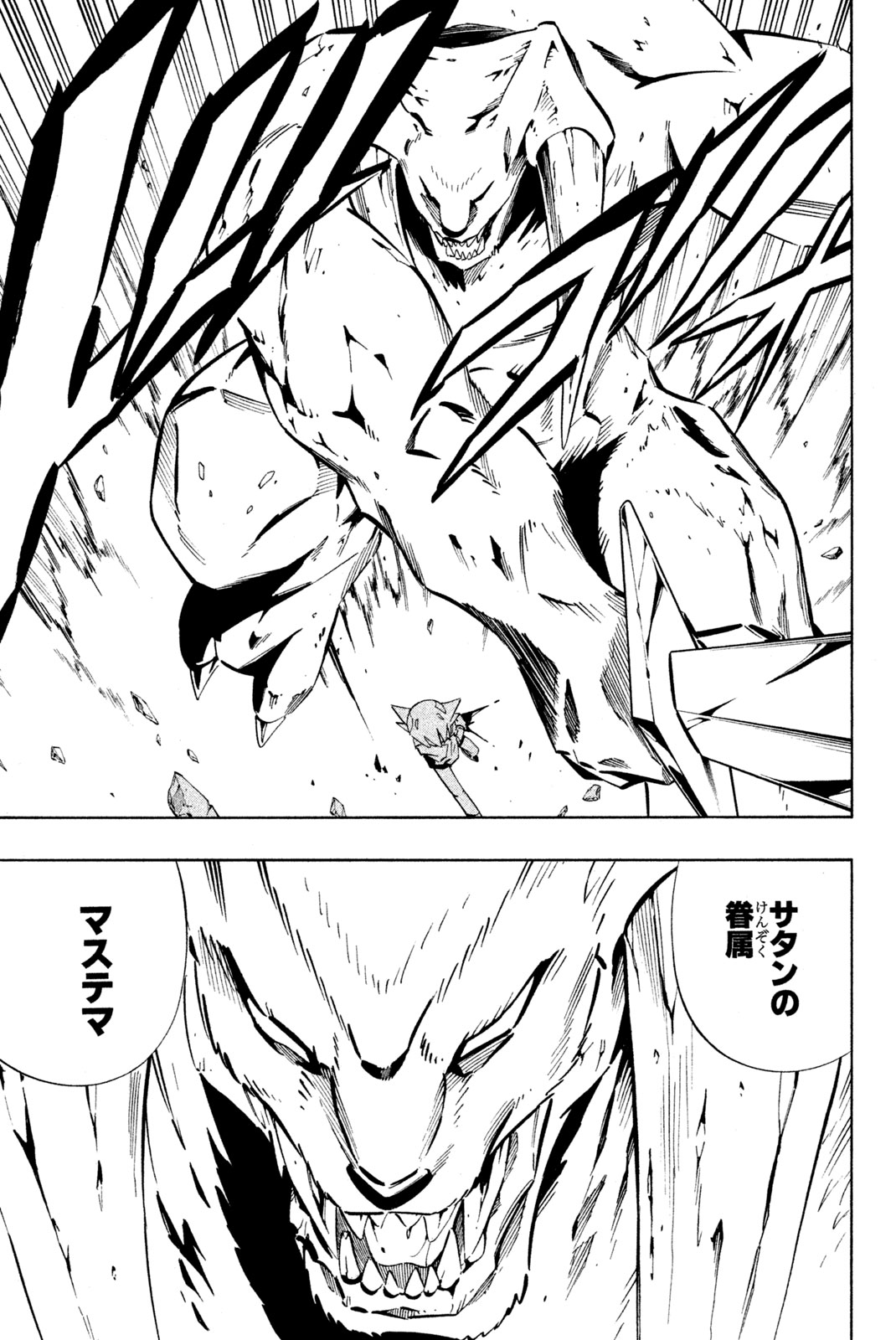 SHAMAN KING - raw - Chapter 244 - https://jpdd.ccdd.to/JPDD/shamanking/264652/osgd2qjc13l.jpg