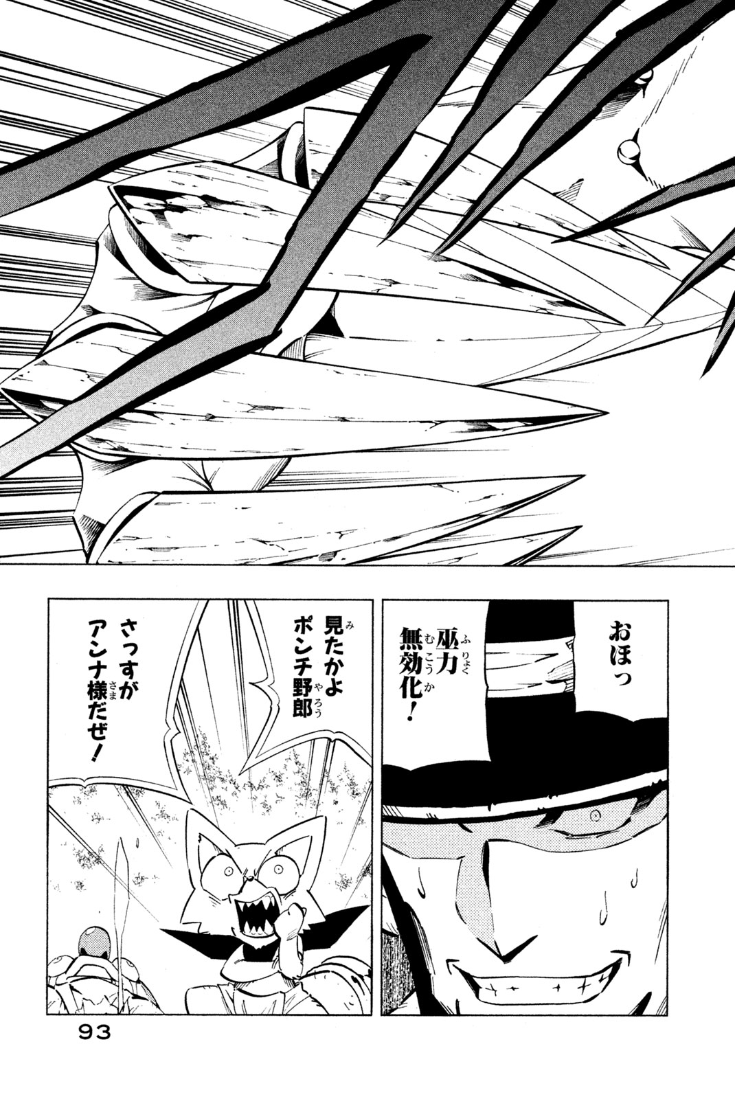 SHAMAN KING - raw - Chapter 244 - https://jpdd.ccdd.to/JPDD/shamanking/264652/pkm5hbw4ubn.jpg