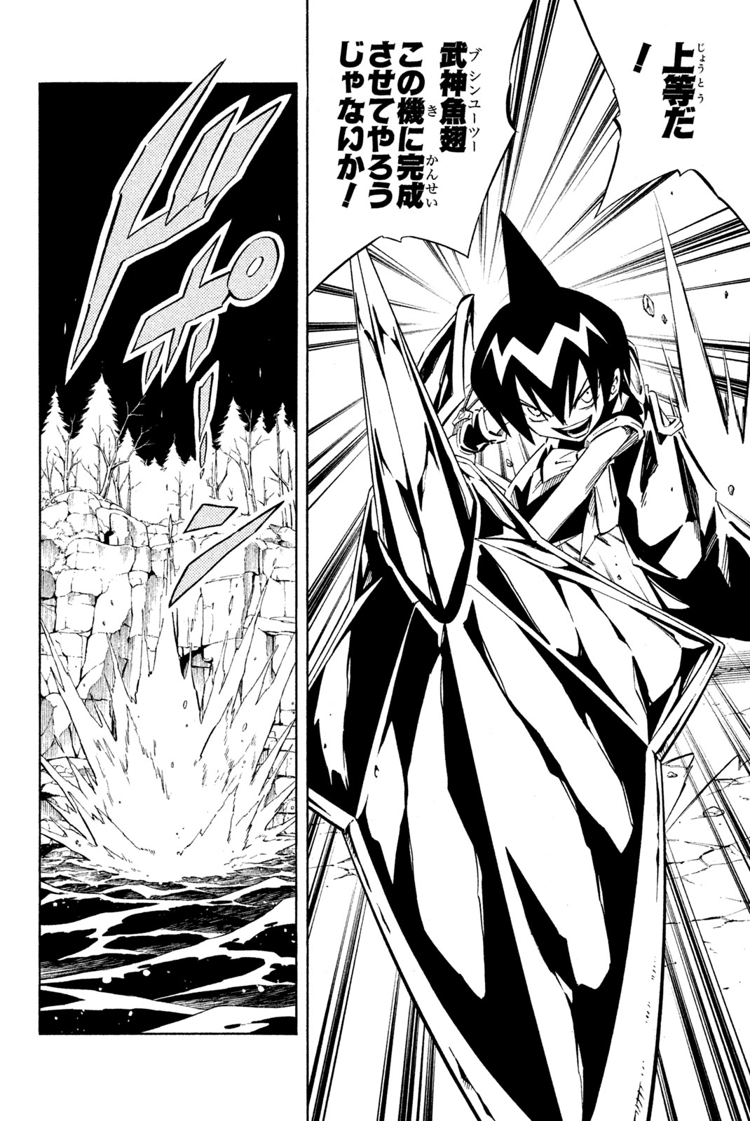 SHAMAN KING - raw - Chapter 244 - https://jpdd.ccdd.to/JPDD/shamanking/264652/spek0lyanqn.jpg