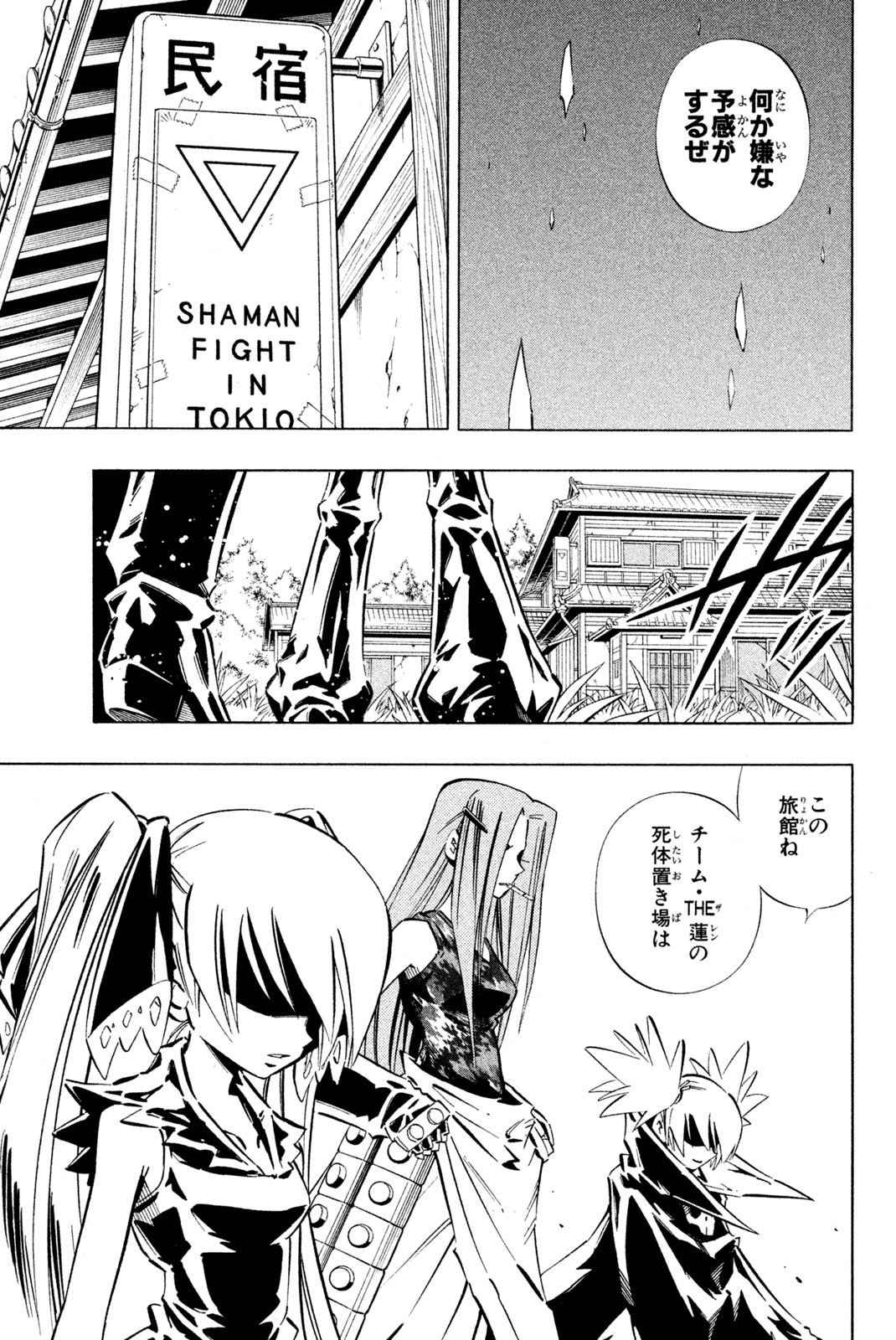 SHAMAN KING - raw - Chapter 244 - https://jpdd.ccdd.to/JPDD/shamanking/264652/tbptyvl32rr.jpg