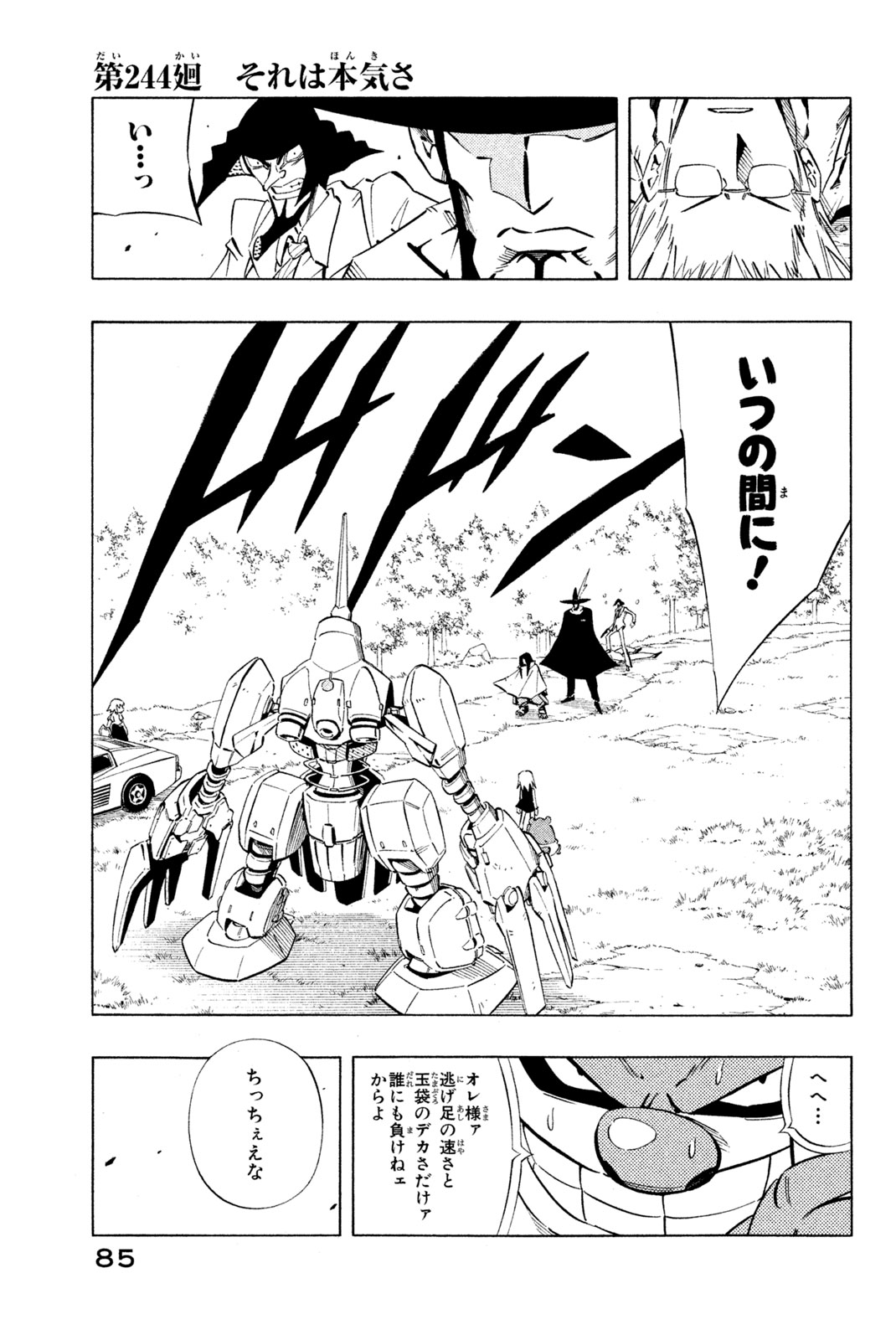 SHAMAN KING - raw - Chapter 244 - https://jpdd.ccdd.to/JPDD/shamanking/264652/zgimmurg1ya.jpg