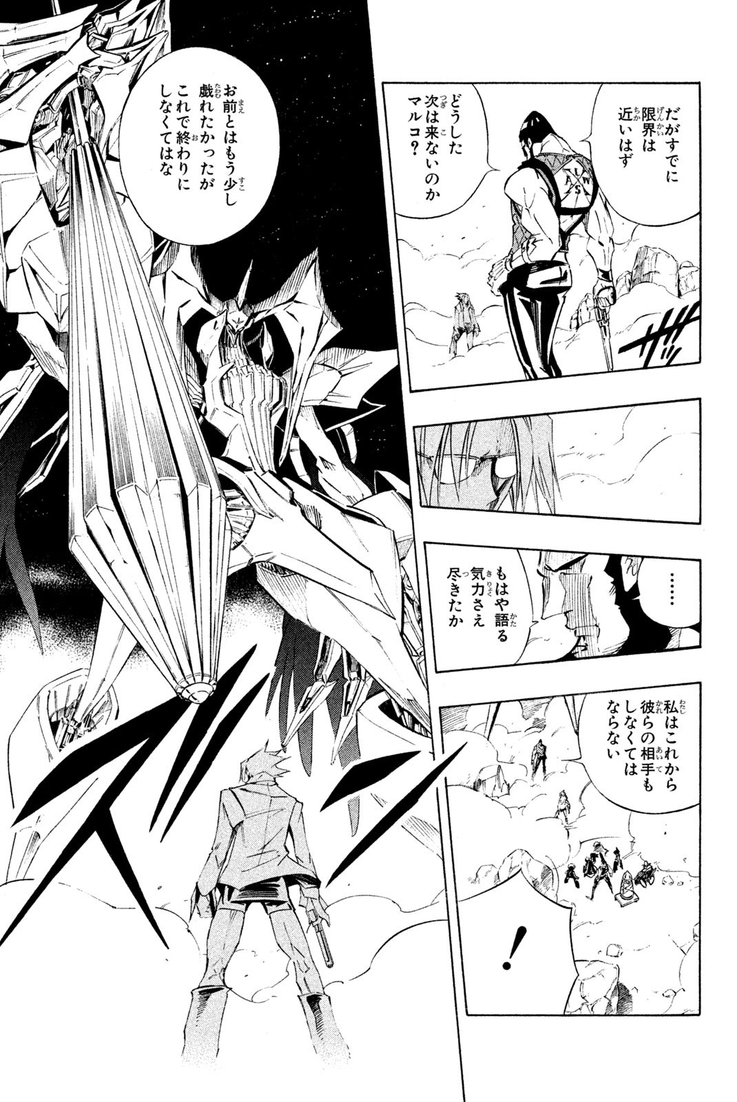 SHAMAN KING - raw - Chapter 265 - https://jpdd.ccdd.to/JPDD/shamanking/2650000/0jzccrauttr.jpg