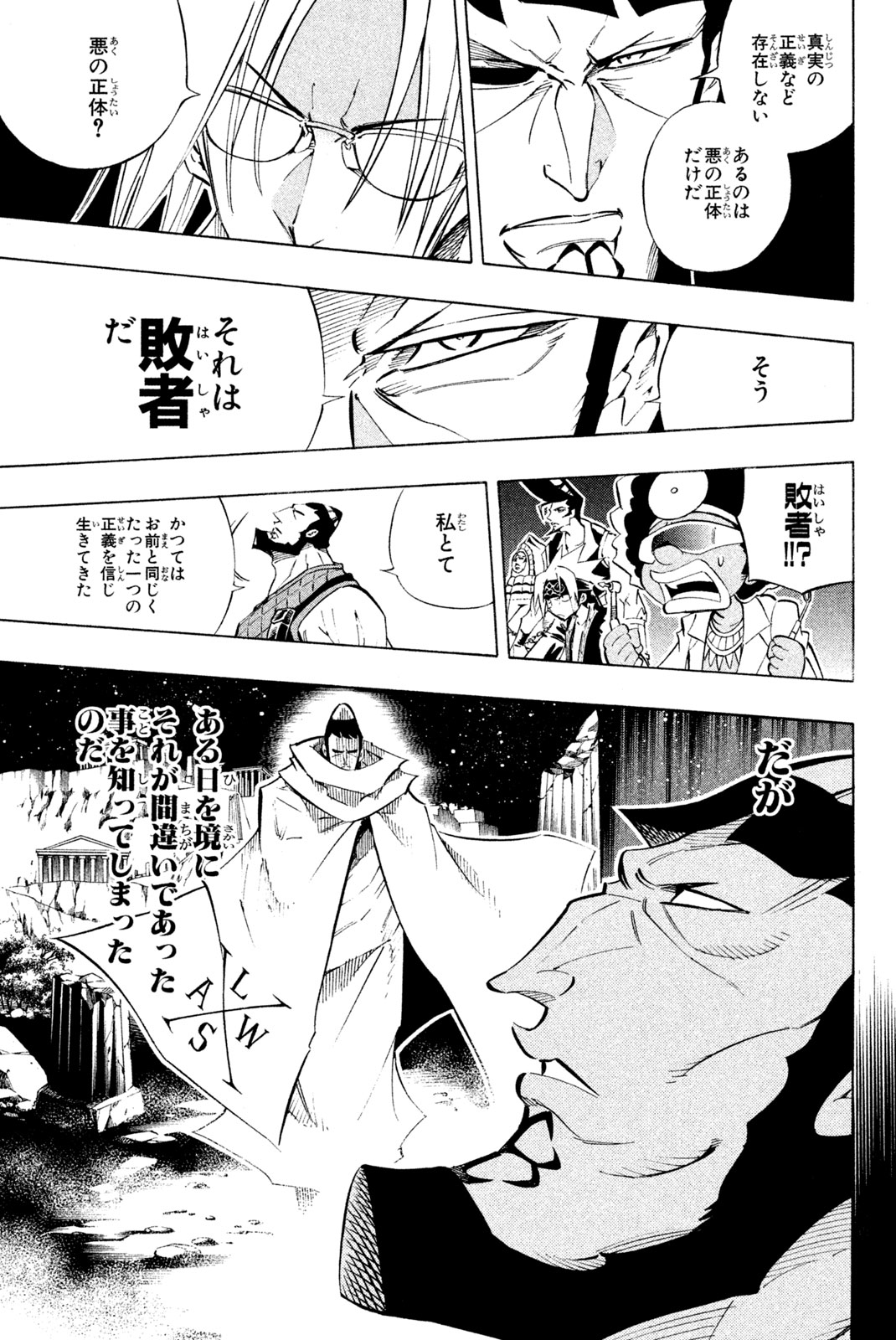 SHAMAN KING - raw - Chapter 265 - https://jpdd.ccdd.to/JPDD/shamanking/2650000/2sqdjvksbax.jpg