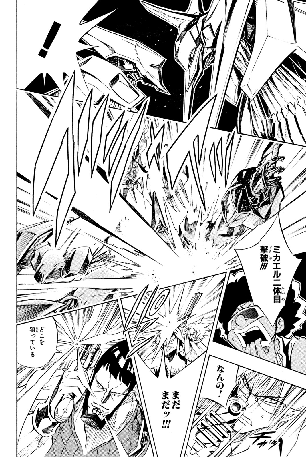 SHAMAN KING - raw - Chapter 265 - https://jpdd.ccdd.to/JPDD/shamanking/2650000/2zsv41xvqm3.jpg