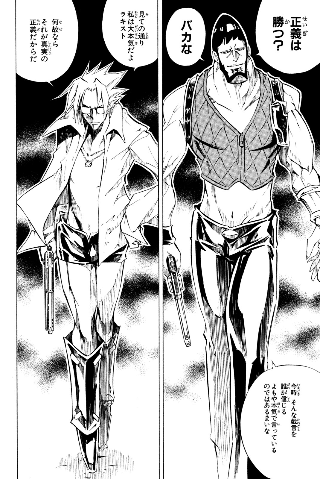 SHAMAN KING - raw - Chapter 265 - https://jpdd.ccdd.to/JPDD/shamanking/2650000/cva0omr4lfj.jpg