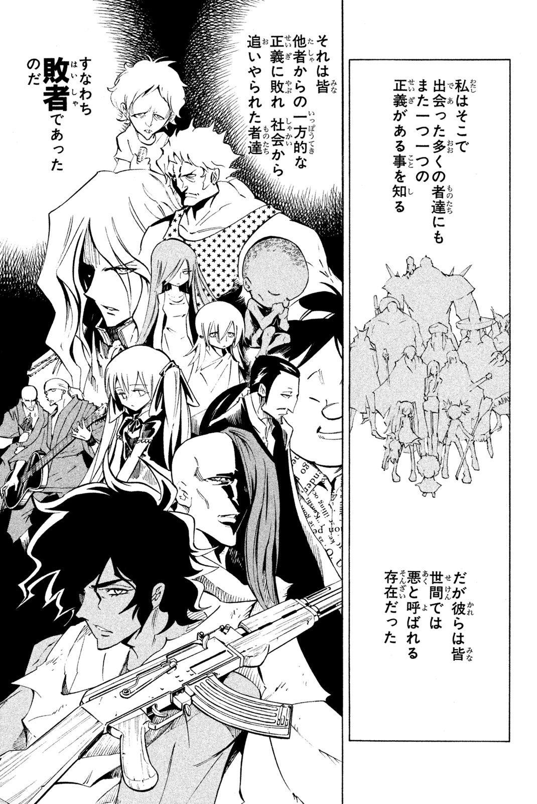 SHAMAN KING - raw - Chapter 265 - https://jpdd.ccdd.to/JPDD/shamanking/2650000/qmpinv5uw2d.jpg