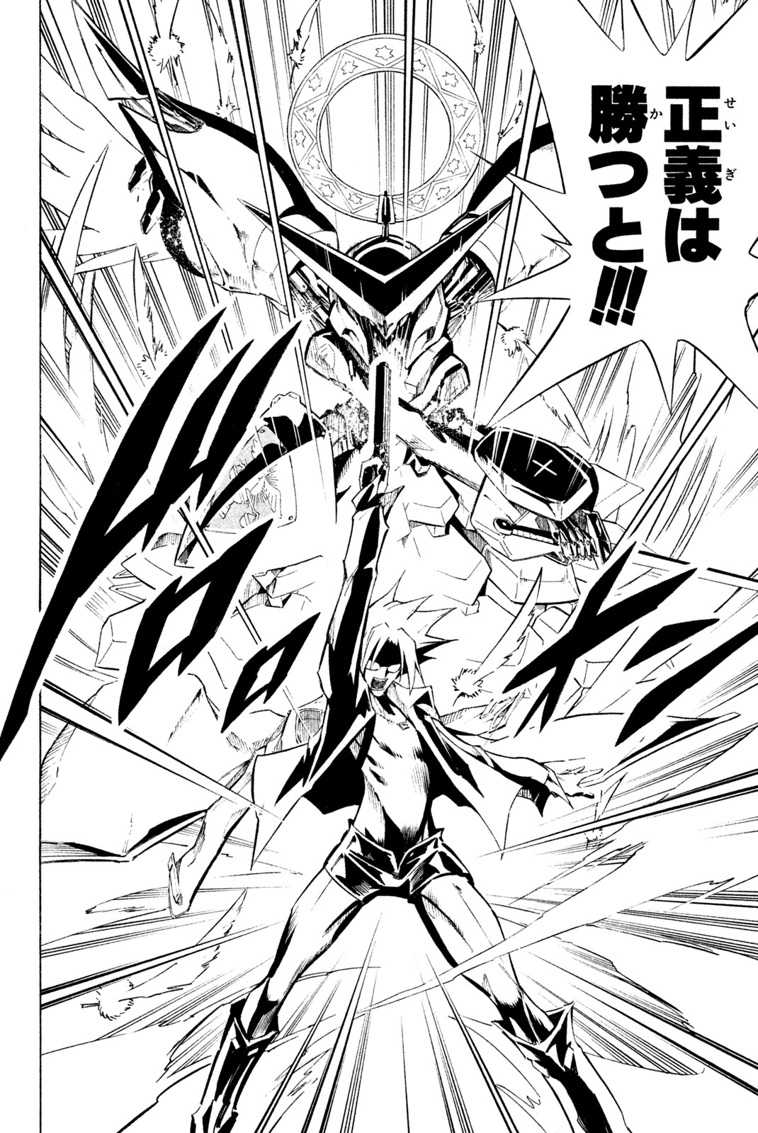 SHAMAN KING - raw - Chapter 265 - https://jpdd.ccdd.to/JPDD/shamanking/2650000/tnwsy3j5unt.jpg