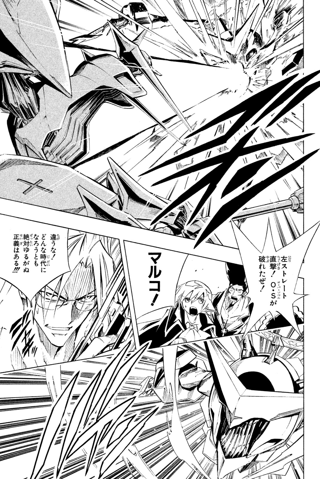 SHAMAN KING - raw - Chapter 265 - https://jpdd.ccdd.to/JPDD/shamanking/2650000/wpdgrxgylgh.jpg