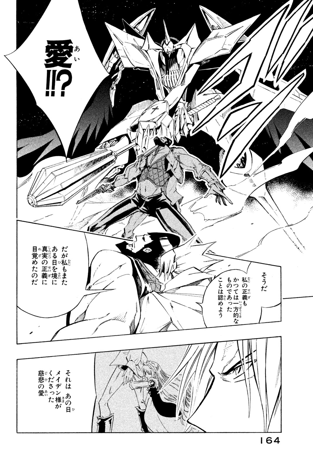 SHAMAN KING - raw - Chapter 266 - https://jpdd.ccdd.to/JPDD/shamanking/2660000/1lhvkieamlq.jpg