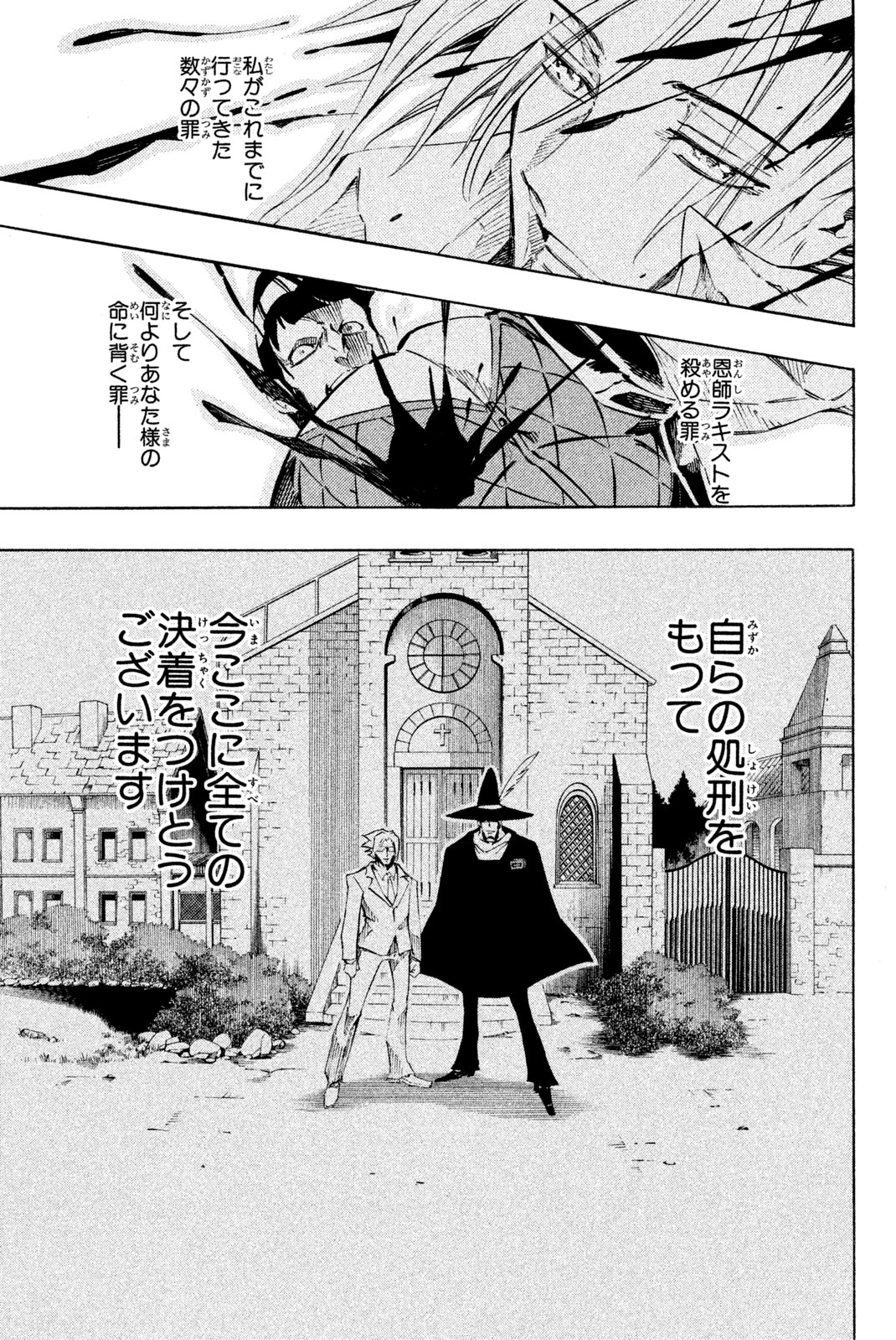 SHAMAN KING - raw - Chapter 266 - https://jpdd.ccdd.to/JPDD/shamanking/2660000/befvxllf3ul.jpg
