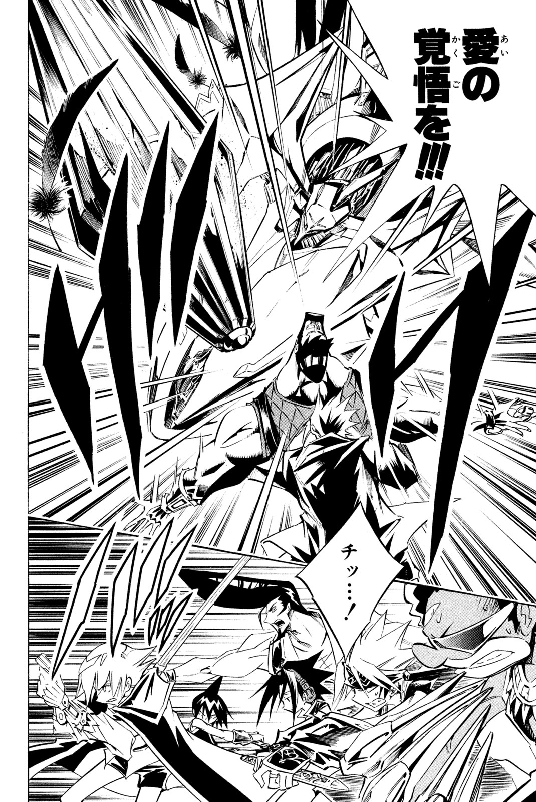 SHAMAN KING - raw - Chapter 266 - https://jpdd.ccdd.to/JPDD/shamanking/2660000/bqefdq01pto.jpg