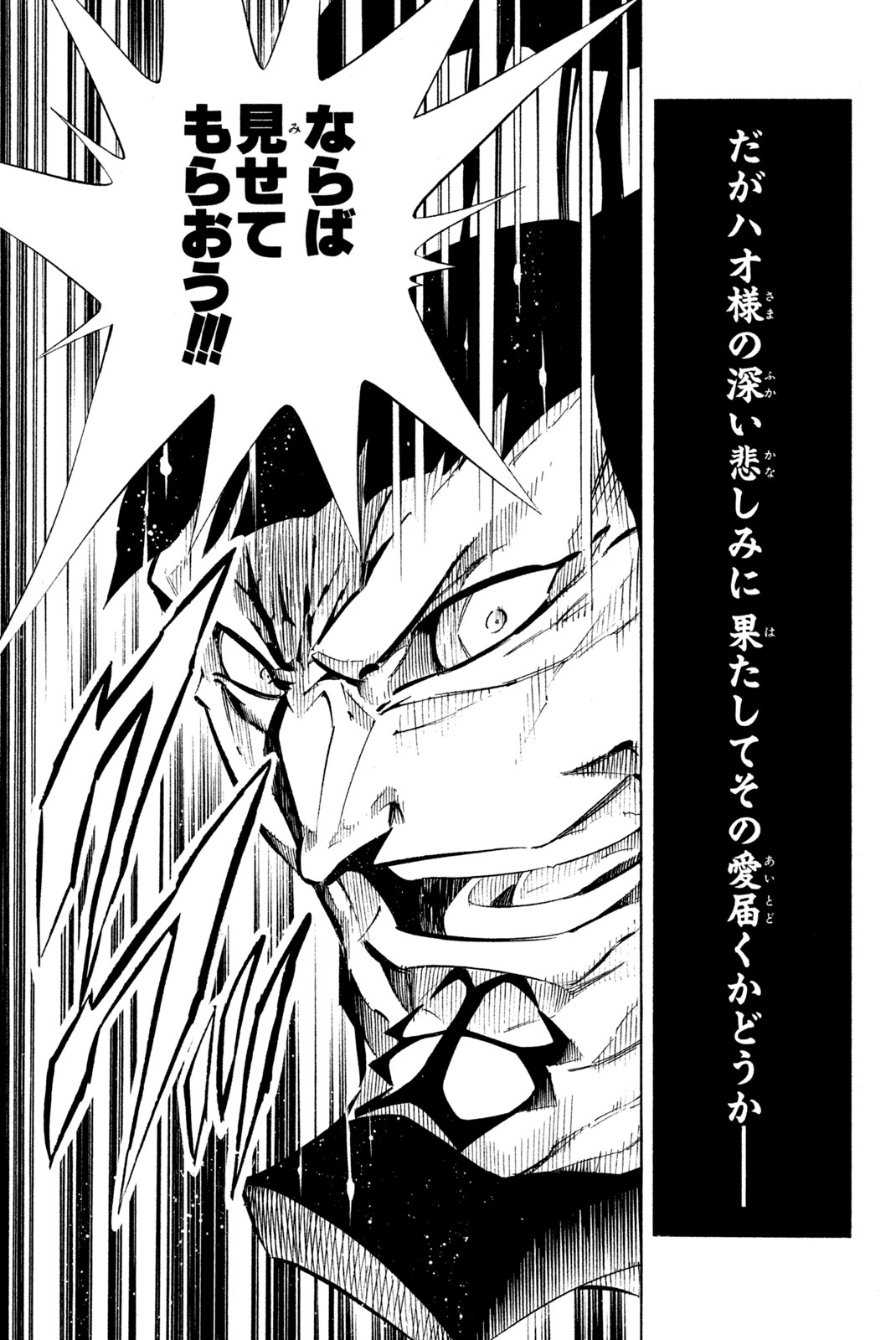 SHAMAN KING - raw - Chapter 266 - https://jpdd.ccdd.to/JPDD/shamanking/2660000/dmeiknllpip.jpg