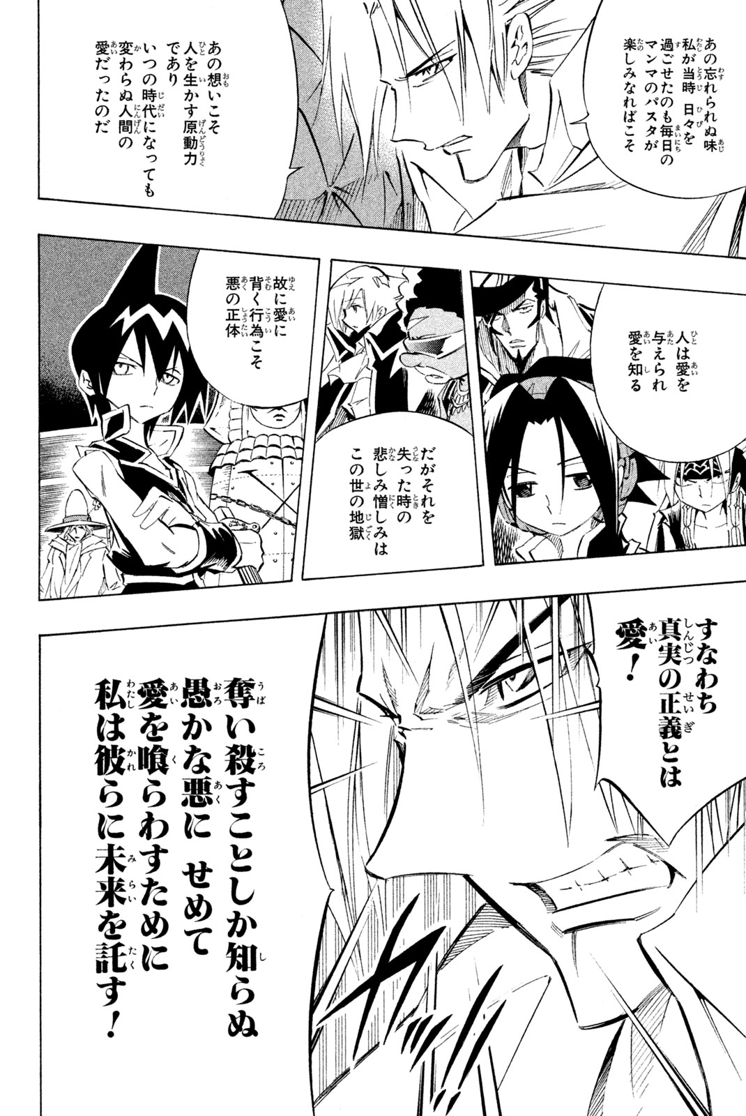 SHAMAN KING - raw - Chapter 266 - https://jpdd.ccdd.to/JPDD/shamanking/2660000/hwh151hrra5.jpg