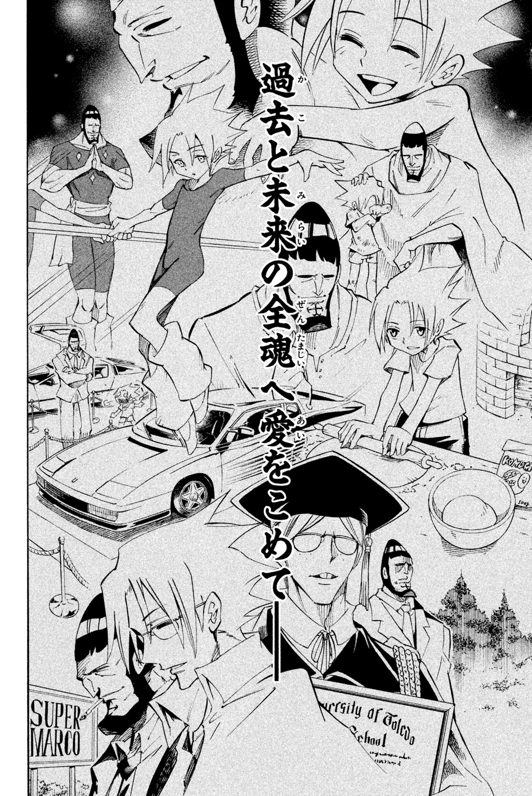 SHAMAN KING - raw - Chapter 266 - https://jpdd.ccdd.to/JPDD/shamanking/2660000/sym3fngp0s0.jpg