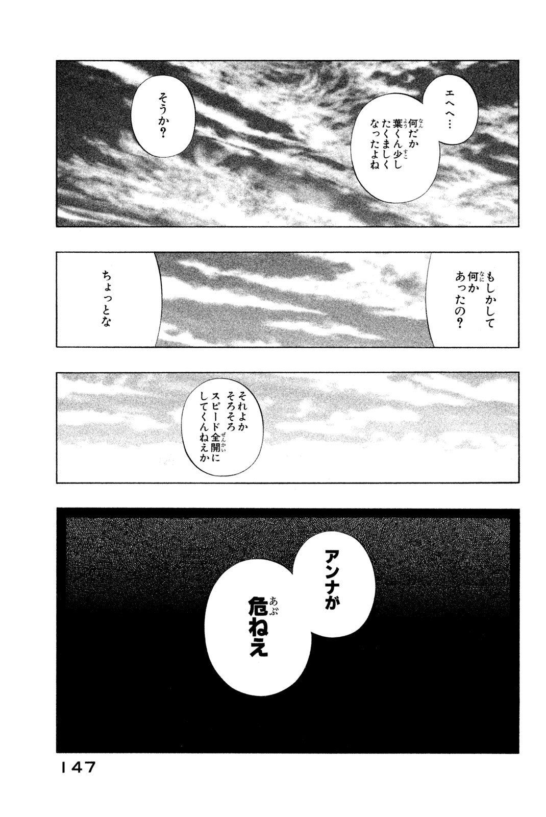 SHAMAN KING - raw - Chapter 246 - https://jpdd.ccdd.to/JPDD/shamanking/266727/0r221fxl5y3.jpg