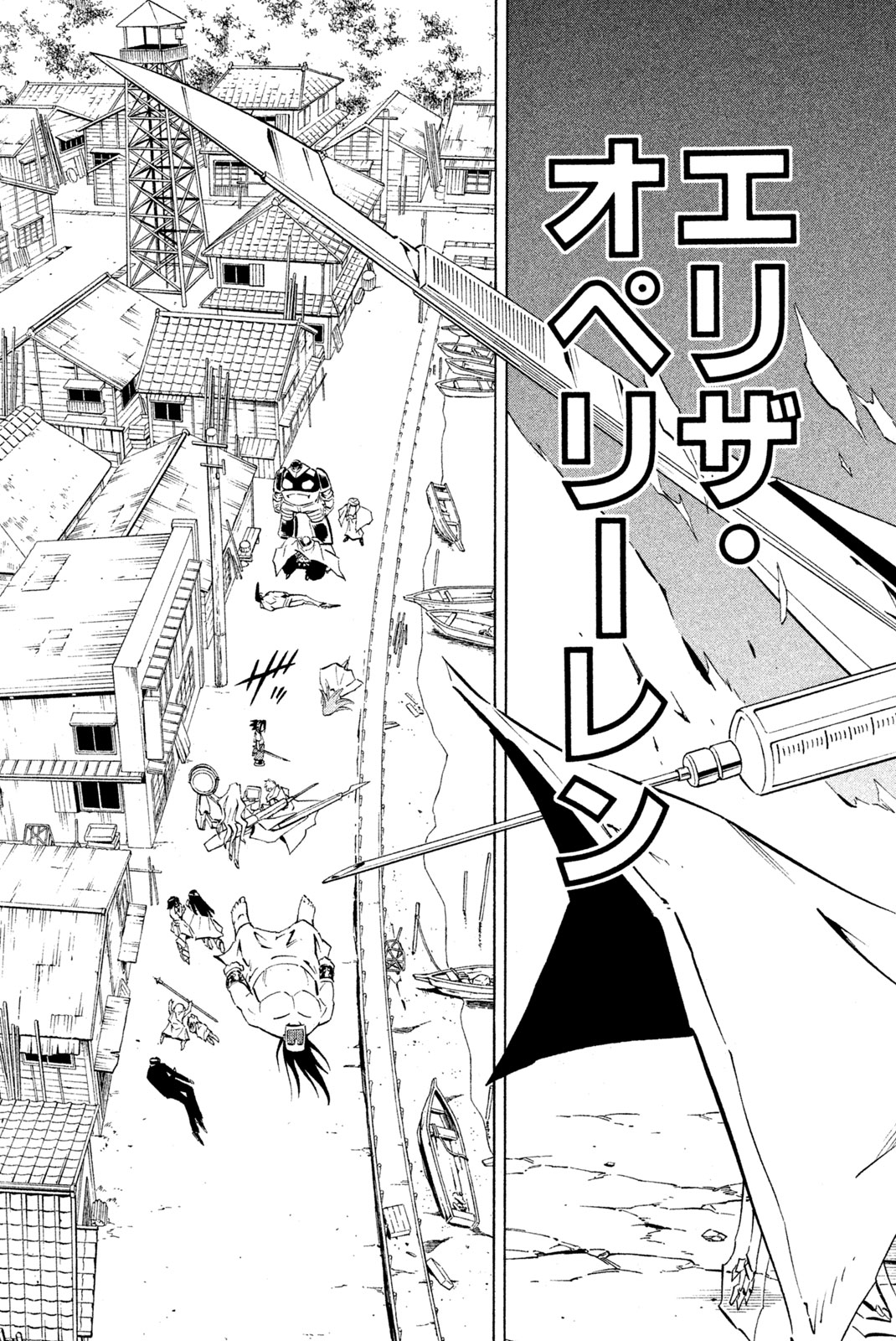 SHAMAN KING - raw - Chapter 246 - https://jpdd.ccdd.to/JPDD/shamanking/266727/4v3waj1fcbn.jpg