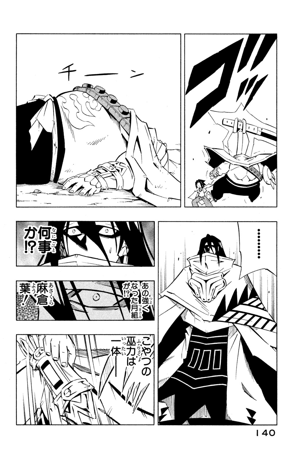 SHAMAN KING - raw - Chapter 246 - https://jpdd.ccdd.to/JPDD/shamanking/266727/d5ufrz0gfdo.jpg