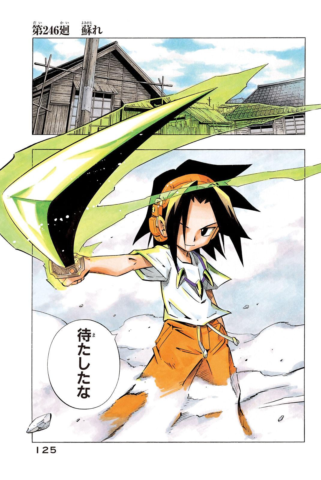 SHAMAN KING - raw - Chapter 246 - https://jpdd.ccdd.to/JPDD/shamanking/266727/eod1c3dd0p2.jpg