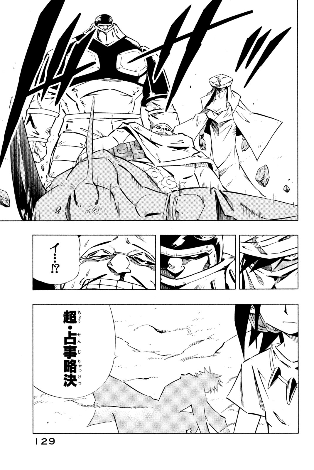 SHAMAN KING - raw - Chapter 246 - https://jpdd.ccdd.to/JPDD/shamanking/266727/hyjzyt0jtxk.jpg