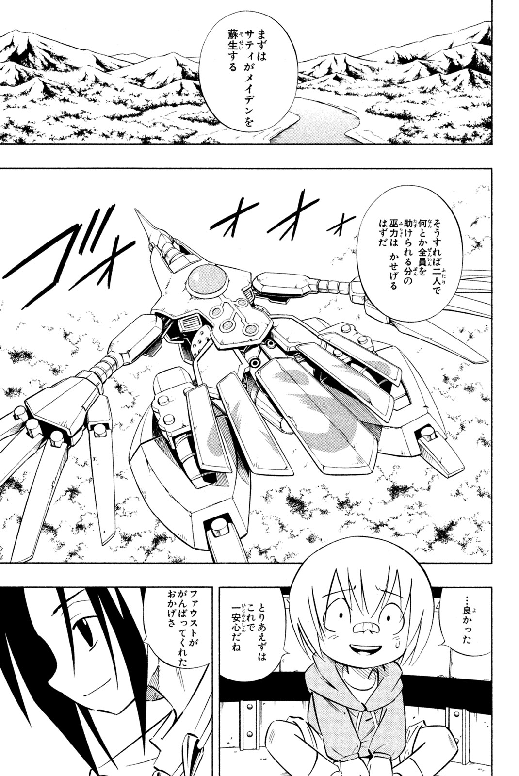 SHAMAN KING - raw - Chapter 246 - https://jpdd.ccdd.to/JPDD/shamanking/266727/msoyxyxhwf3.jpg