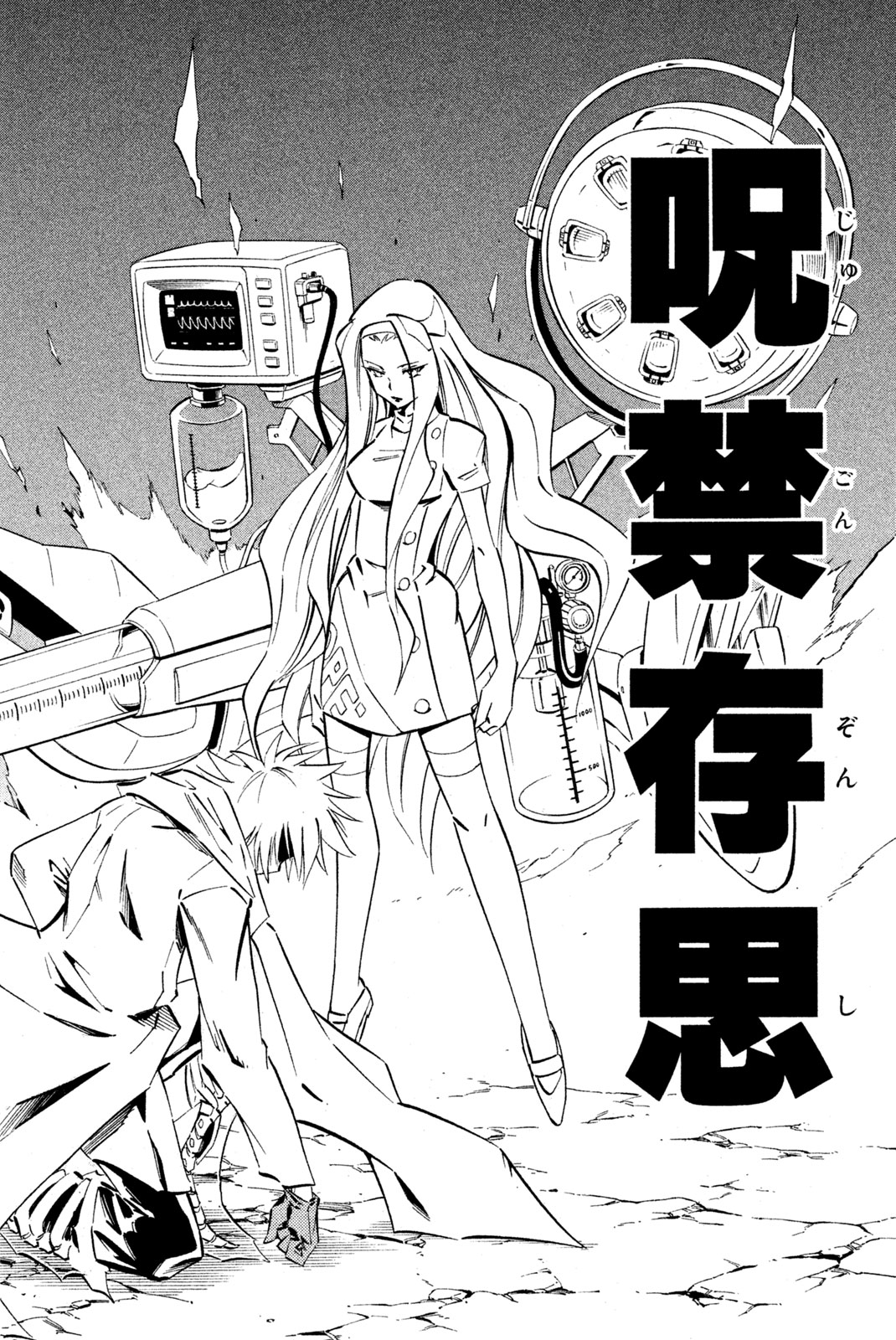 SHAMAN KING - raw - Chapter 246 - https://jpdd.ccdd.to/JPDD/shamanking/266727/stc4fue4snp.jpg