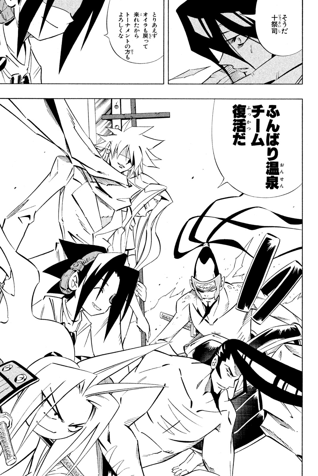 SHAMAN KING - raw - Chapter 246 - https://jpdd.ccdd.to/JPDD/shamanking/266727/ua104diku2j.jpg
