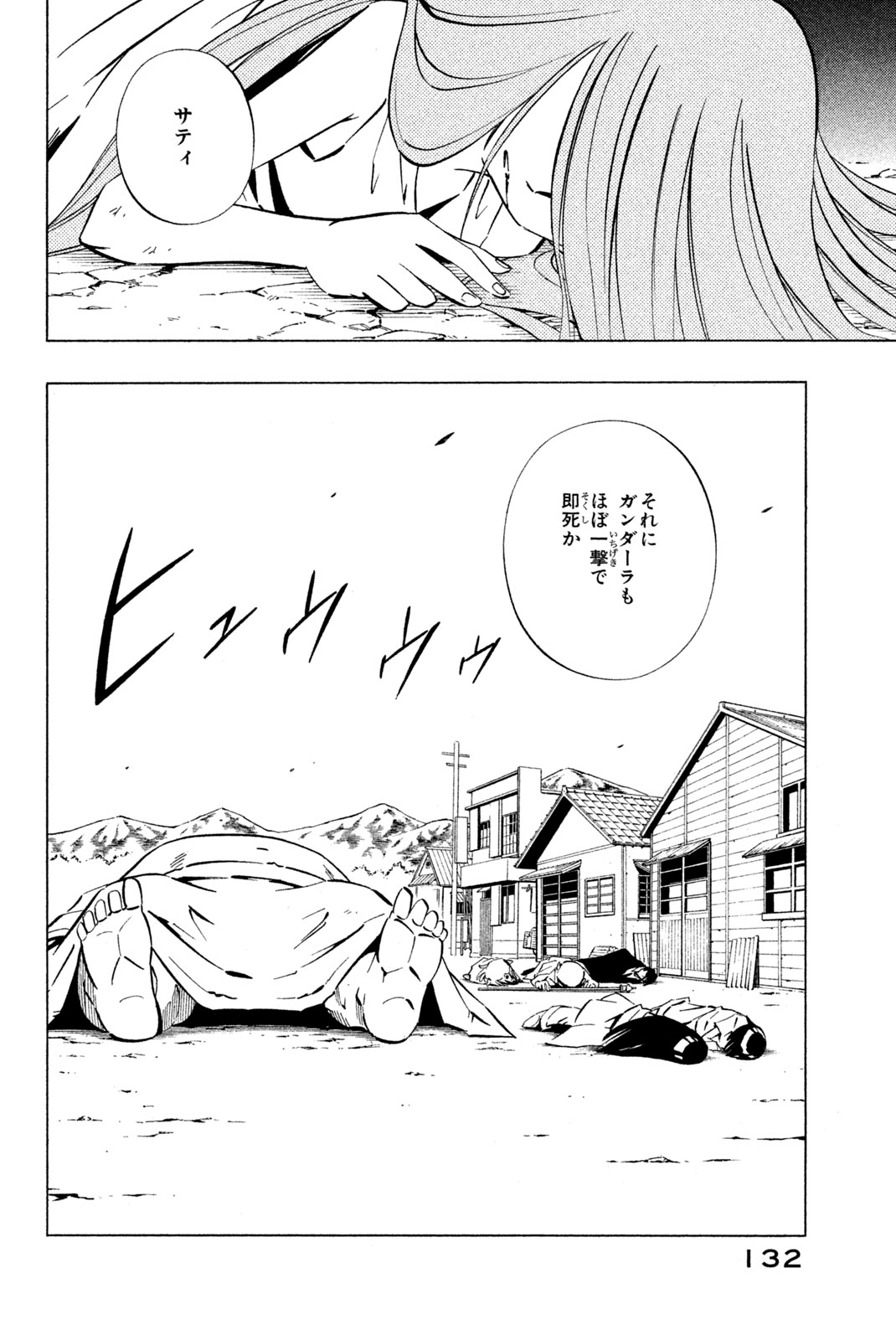 SHAMAN KING - raw - Chapter 246 - https://jpdd.ccdd.to/JPDD/shamanking/266727/unneebraicg.jpg