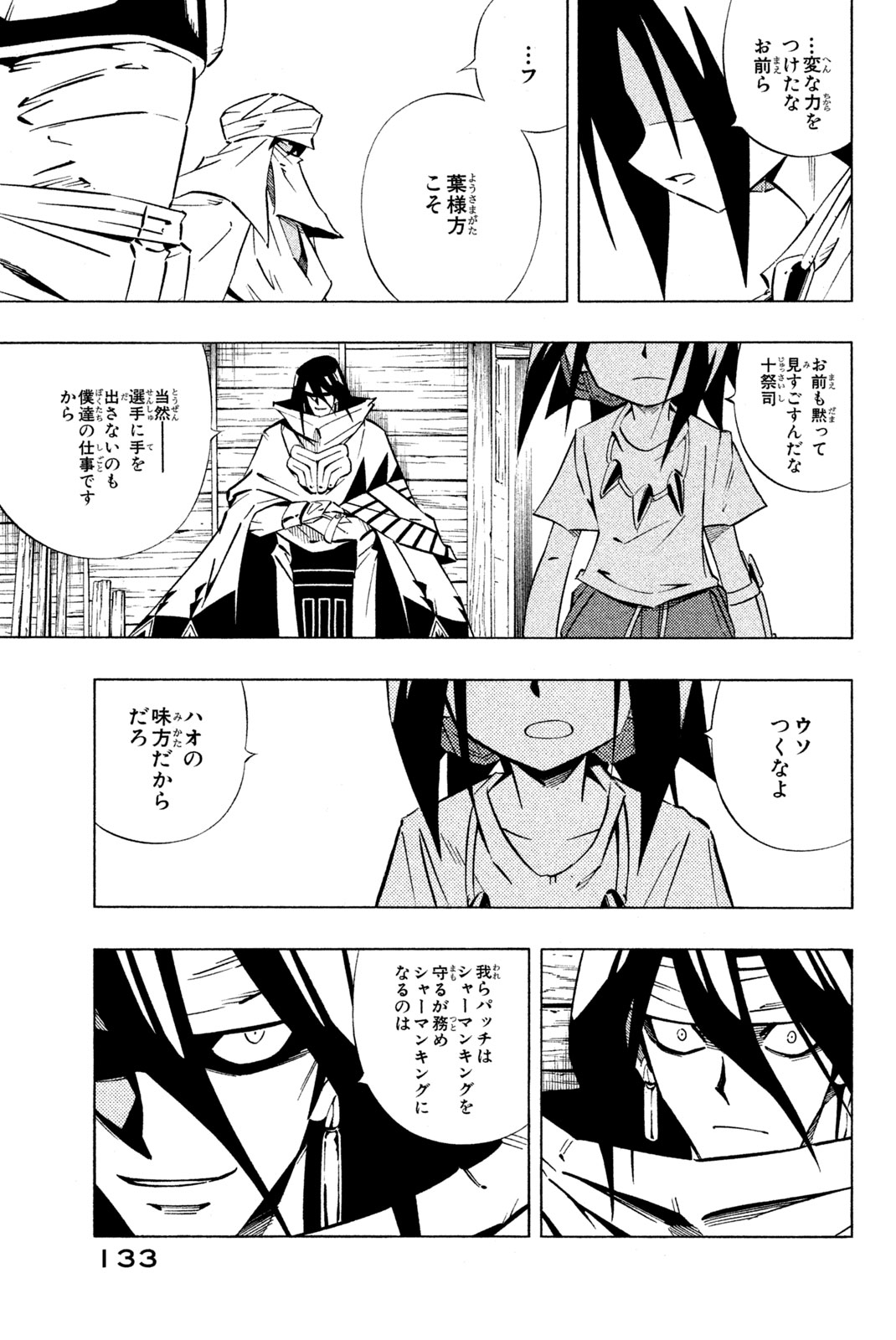 SHAMAN KING - raw - Chapter 246 - https://jpdd.ccdd.to/JPDD/shamanking/266727/ynr2xowdadb.jpg