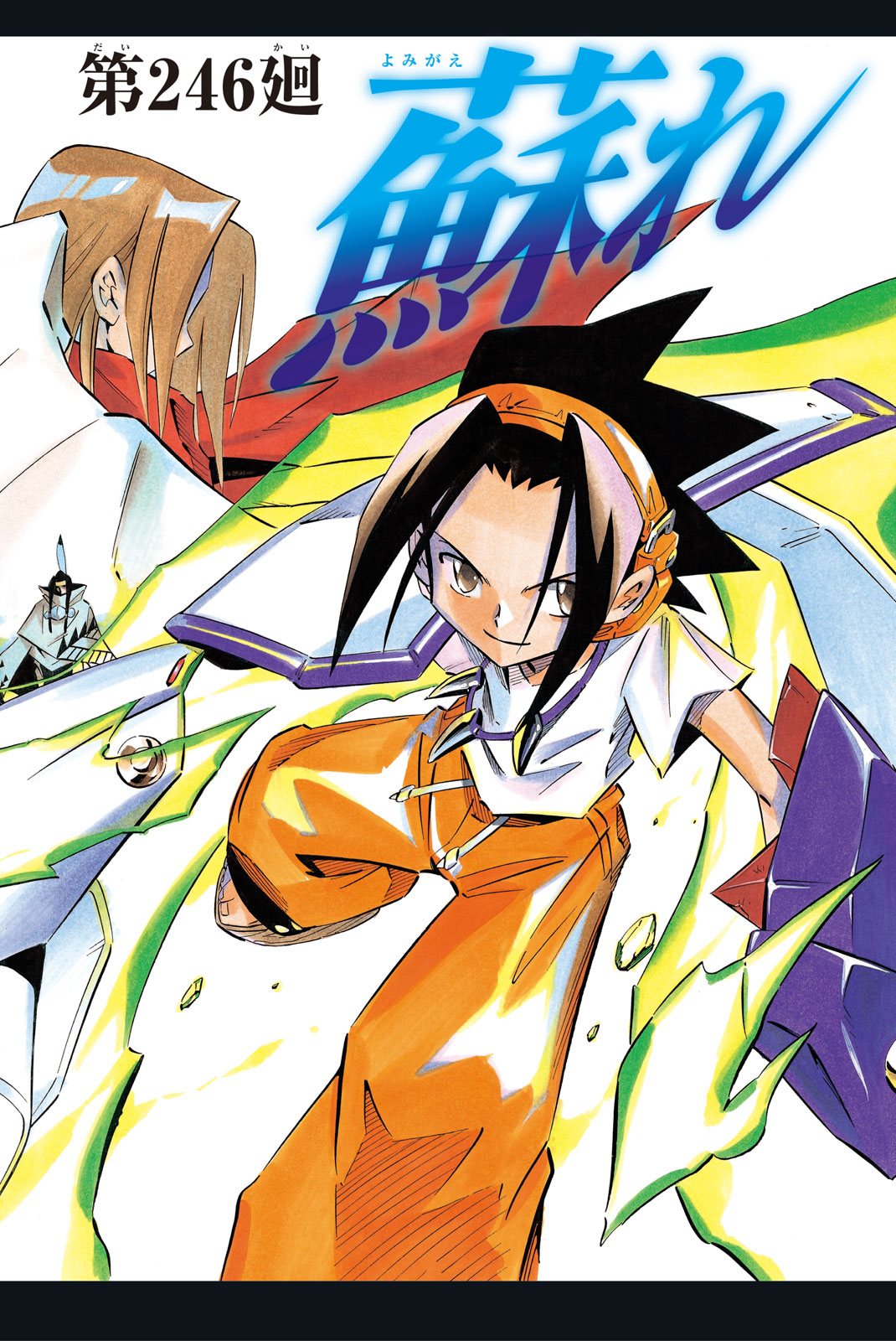 SHAMAN KING - raw - Chapter 246 - https://jpdd.ccdd.to/JPDD/shamanking/266727/zmvzv3ijleb.jpg