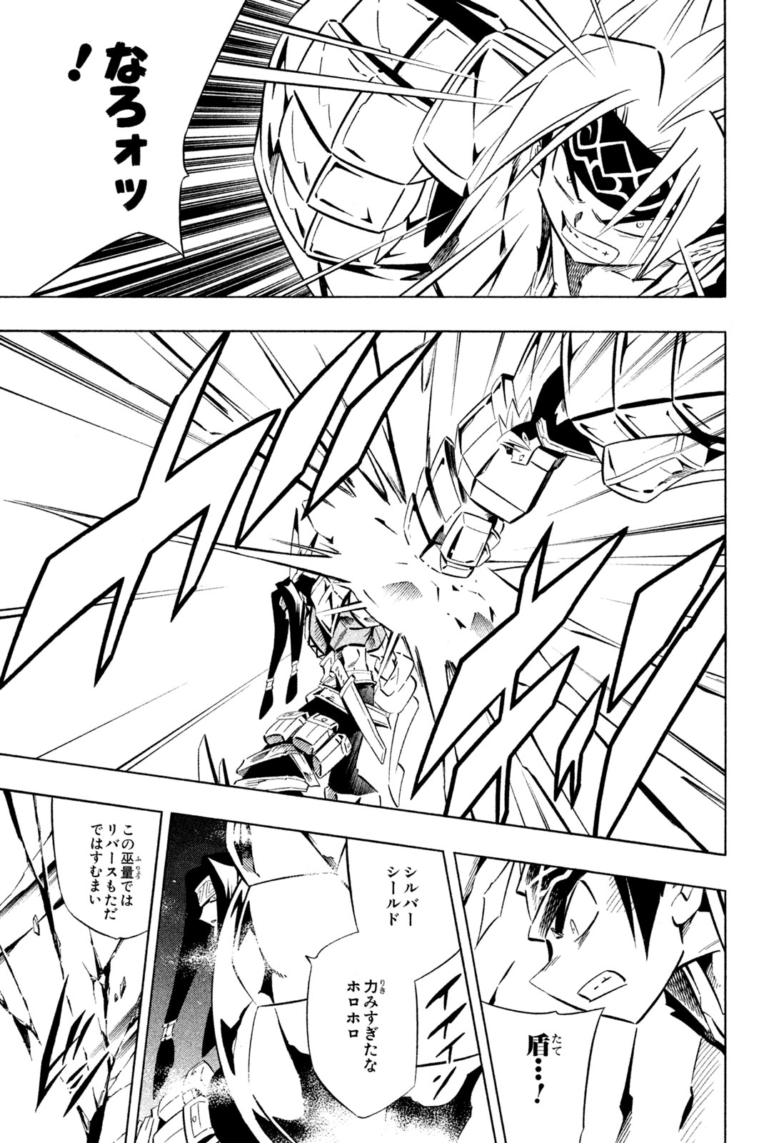 SHAMAN KING - raw - Chapter 267 - https://jpdd.ccdd.to/JPDD/shamanking/2670000/02op2tdpfb1.jpg