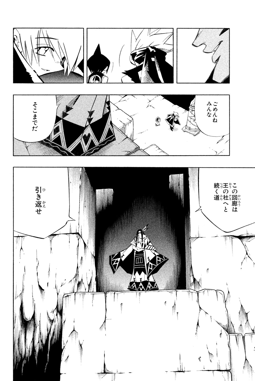 SHAMAN KING - raw - Chapter 267 - https://jpdd.ccdd.to/JPDD/shamanking/2670000/1o45nzwt04l.jpg