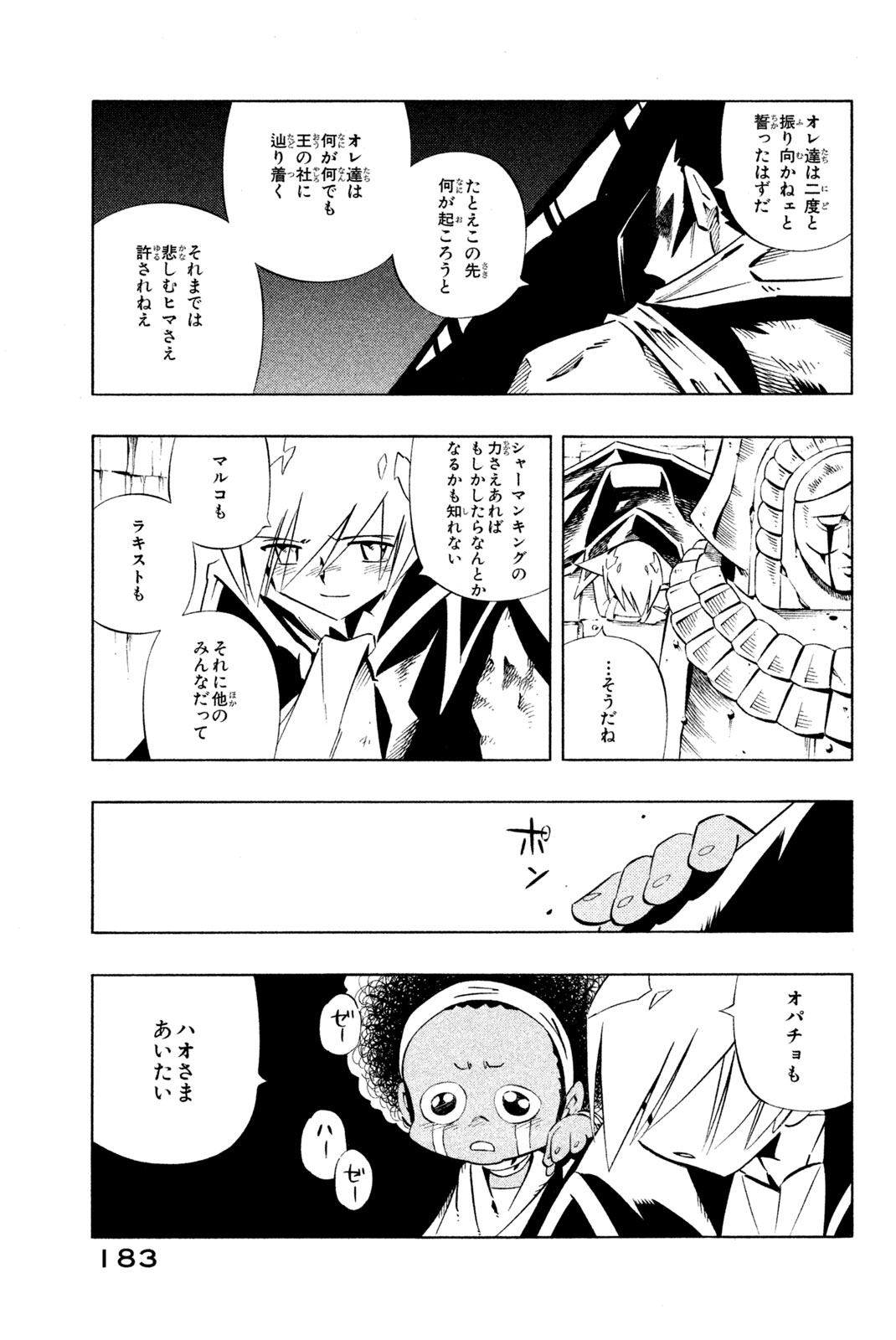 SHAMAN KING - raw - Chapter 267 - https://jpdd.ccdd.to/JPDD/shamanking/2670000/42rpd3op2bt.jpg