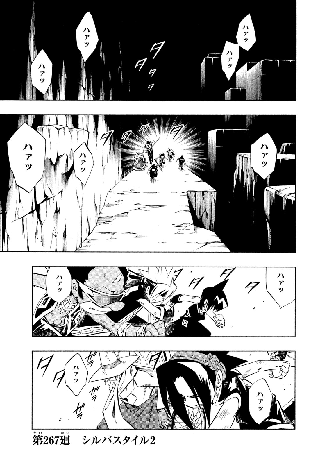 SHAMAN KING - raw - Chapter 267 - https://jpdd.ccdd.to/JPDD/shamanking/2670000/cu0yn5rkrxy.jpg