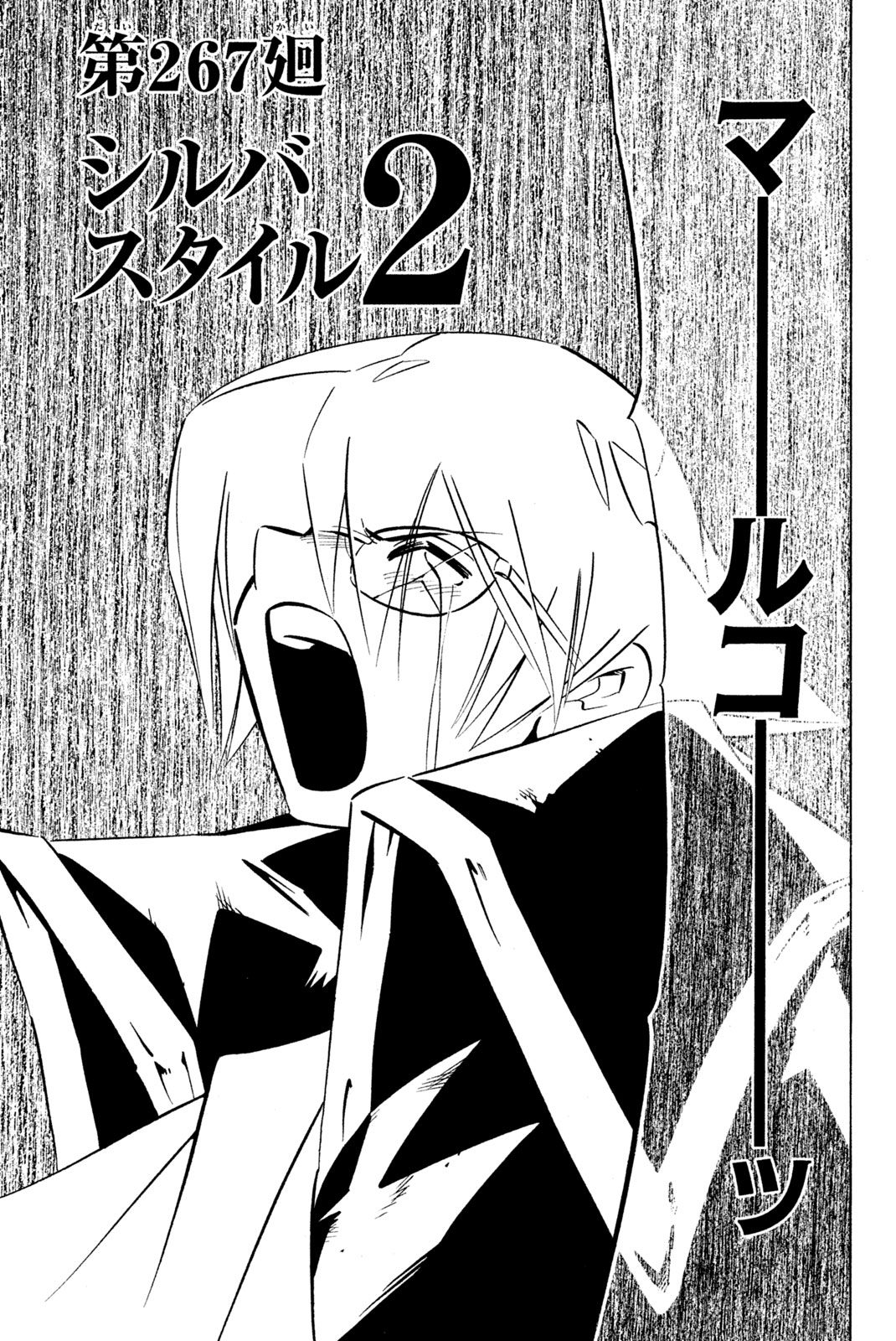 SHAMAN KING - raw - Chapter 267 - https://jpdd.ccdd.to/JPDD/shamanking/2670000/e0j530ou2hn.jpg