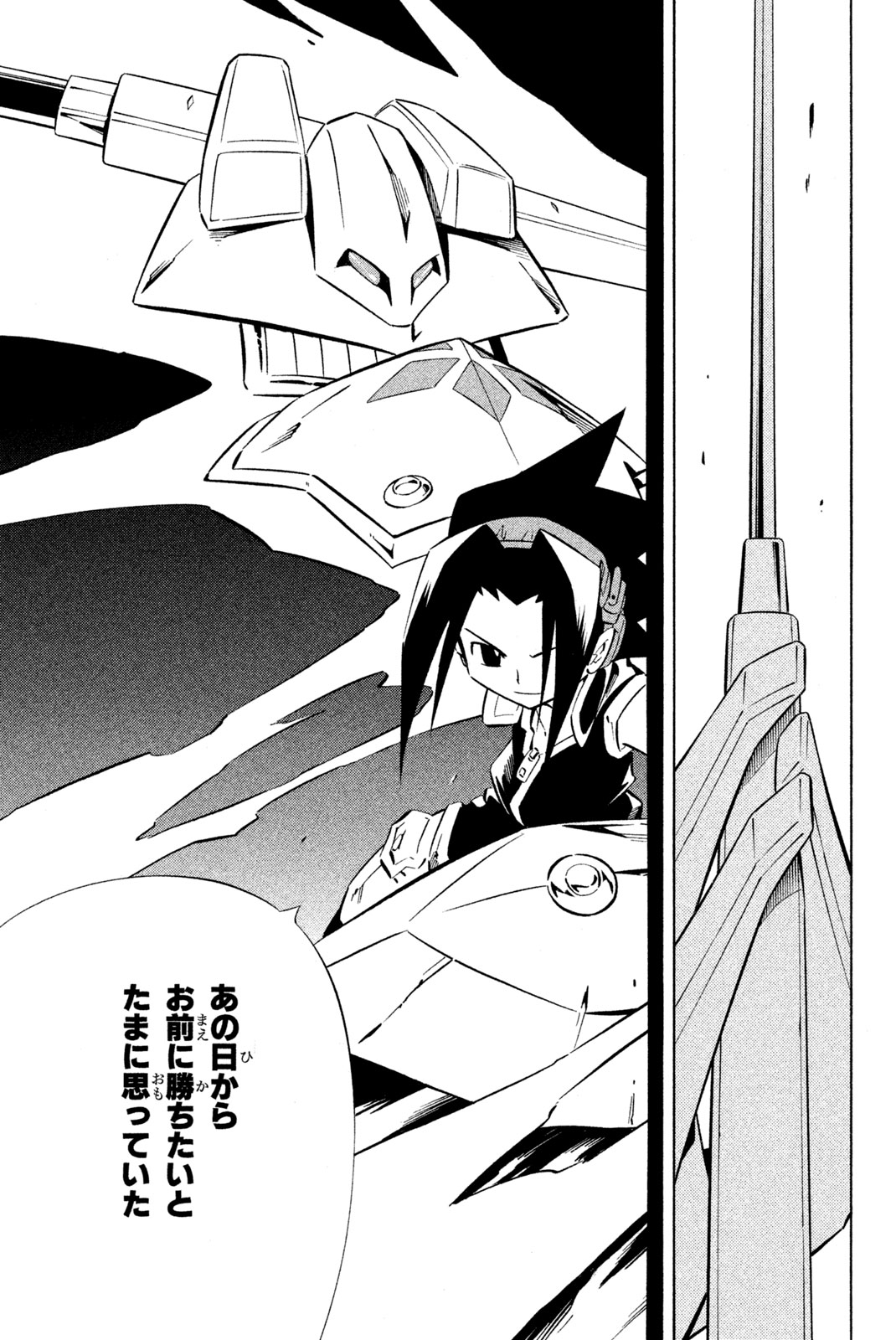 SHAMAN KING - raw - Chapter 267 - https://jpdd.ccdd.to/JPDD/shamanking/2670000/haaftcjcz1q.jpg