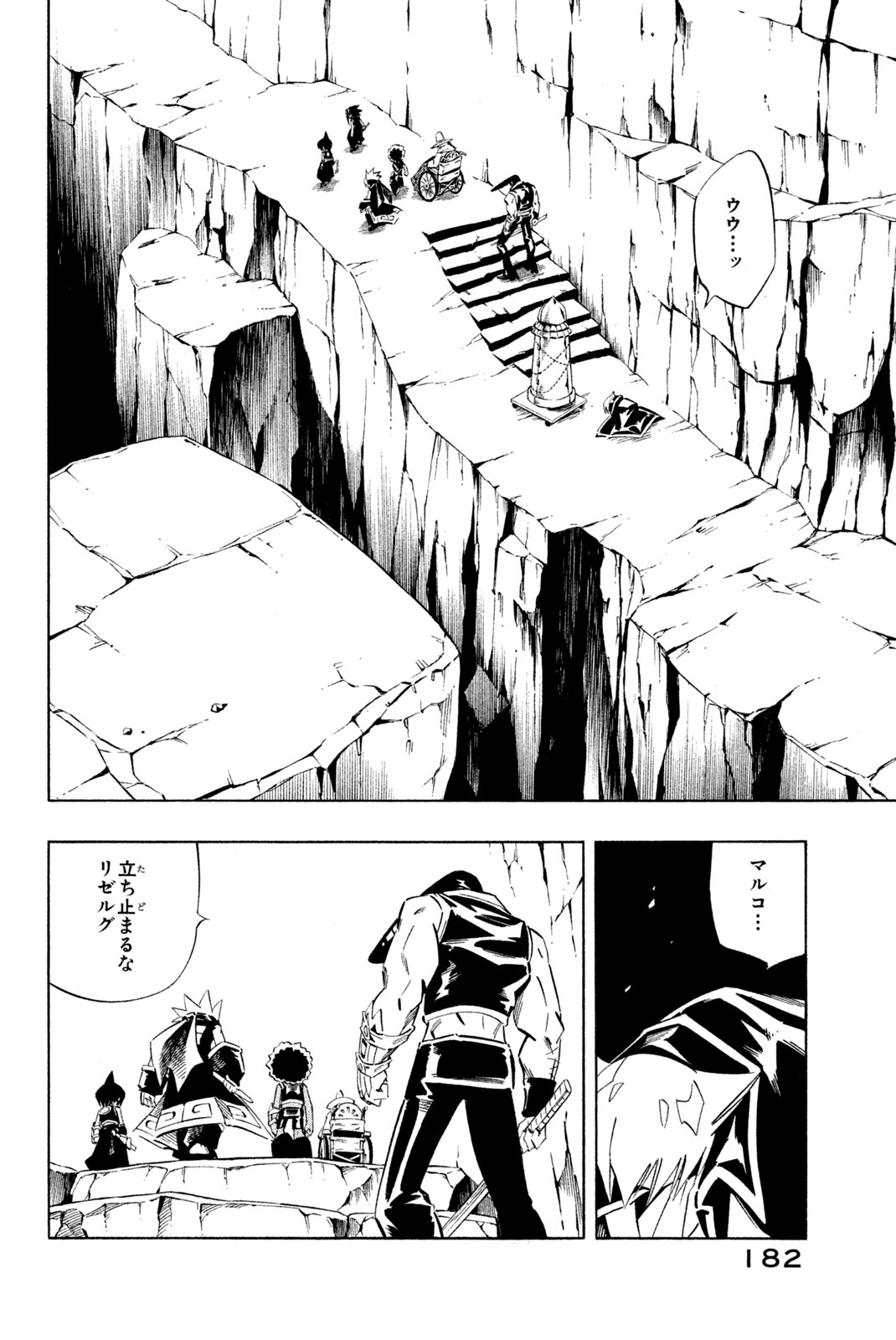 SHAMAN KING - raw - Chapter 267 - https://jpdd.ccdd.to/JPDD/shamanking/2670000/hgdkjdmddpv.jpg