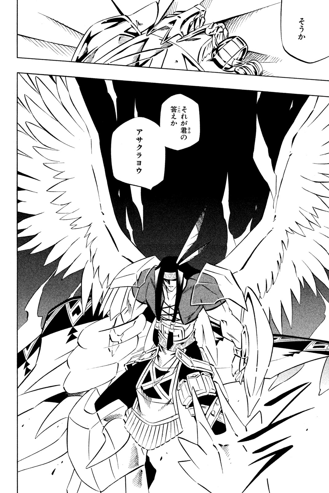 SHAMAN KING - raw - Chapter 267 - https://jpdd.ccdd.to/JPDD/shamanking/2670000/lu00i4vllqn.jpg