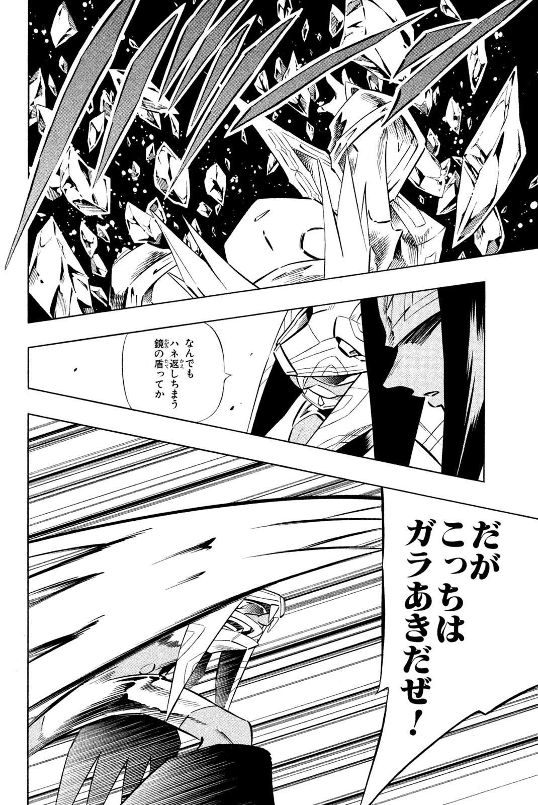 SHAMAN KING - raw - Chapter 267 - https://jpdd.ccdd.to/JPDD/shamanking/2670000/mmom1ngh1cd.jpg