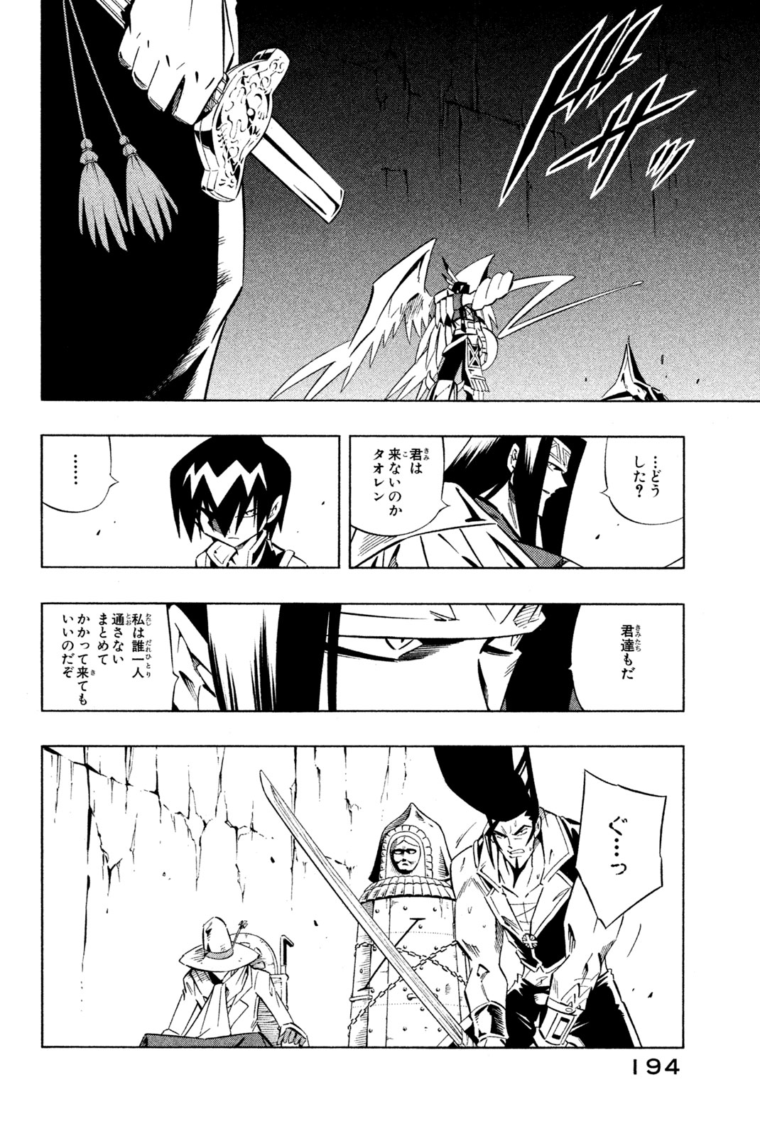 SHAMAN KING - raw - Chapter 267 - https://jpdd.ccdd.to/JPDD/shamanking/2670000/nowscglzr1i.jpg
