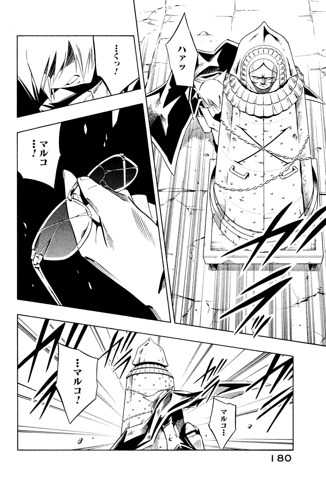 SHAMAN KING - raw - Chapter 267 - https://jpdd.ccdd.to/JPDD/shamanking/2670000/nrbfmniboqm.jpg