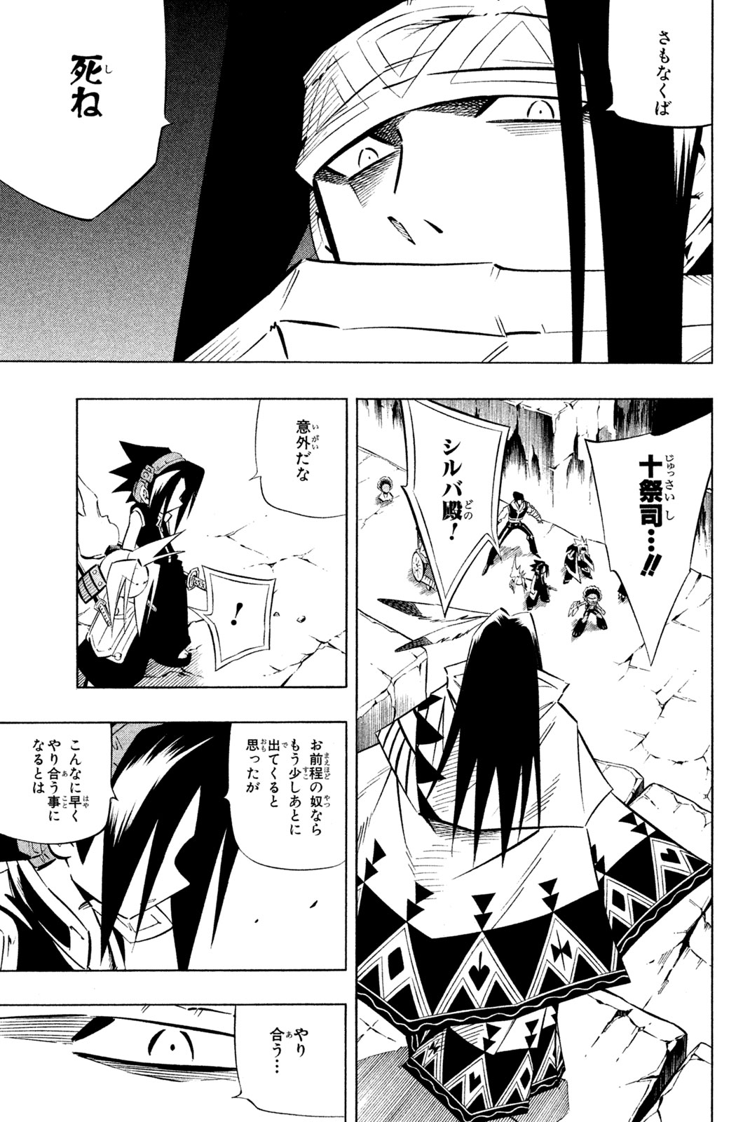SHAMAN KING - raw - Chapter 267 - https://jpdd.ccdd.to/JPDD/shamanking/2670000/xchl4ealilo.jpg