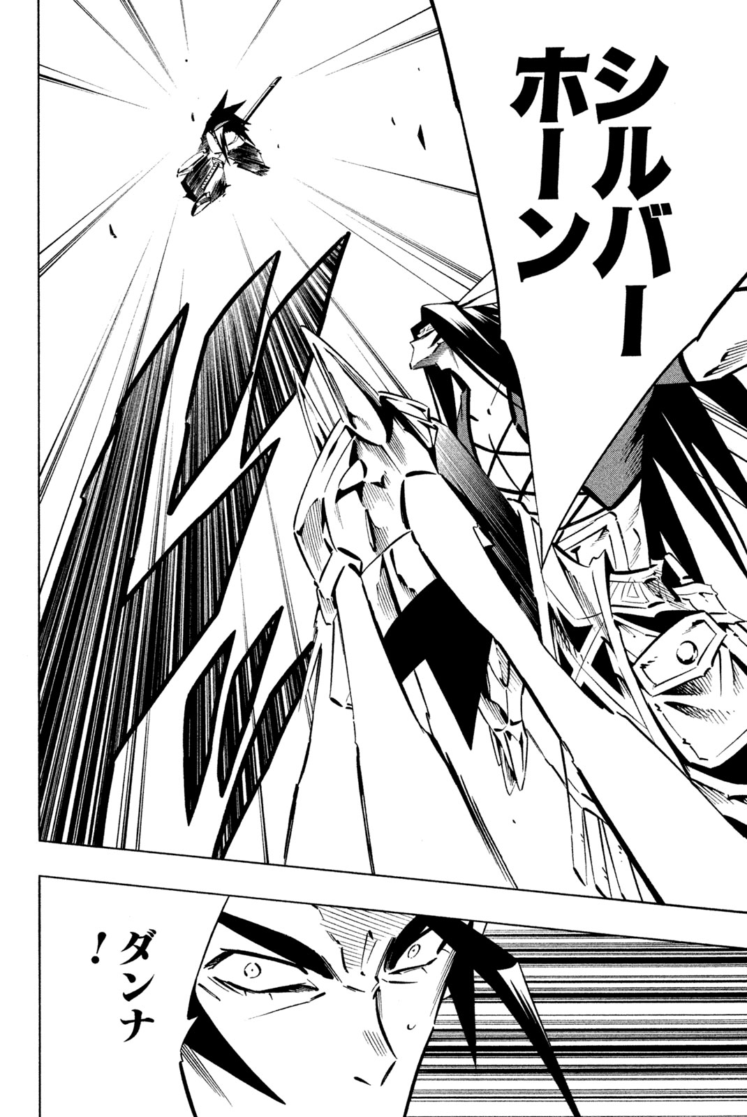 SHAMAN KING - raw - Chapter 267 - https://jpdd.ccdd.to/JPDD/shamanking/2670000/yraoot0czym.jpg