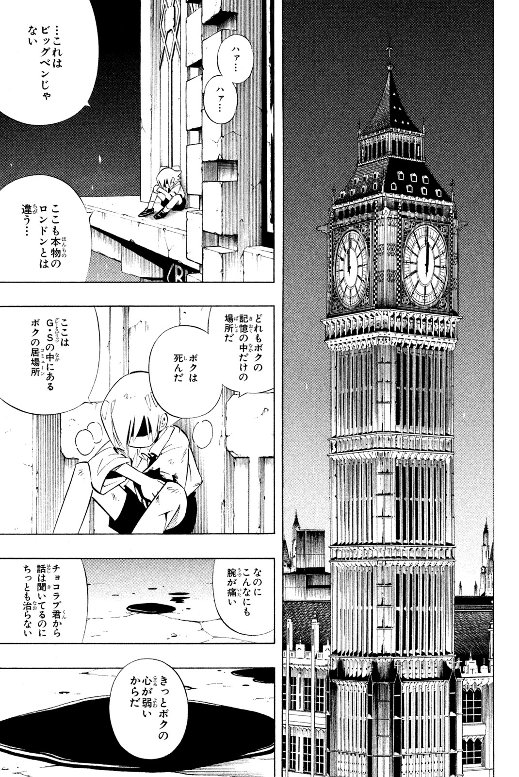 SHAMAN KING - raw - Chapter 247 - https://jpdd.ccdd.to/JPDD/shamanking/267795/alfw42tho2l.jpg