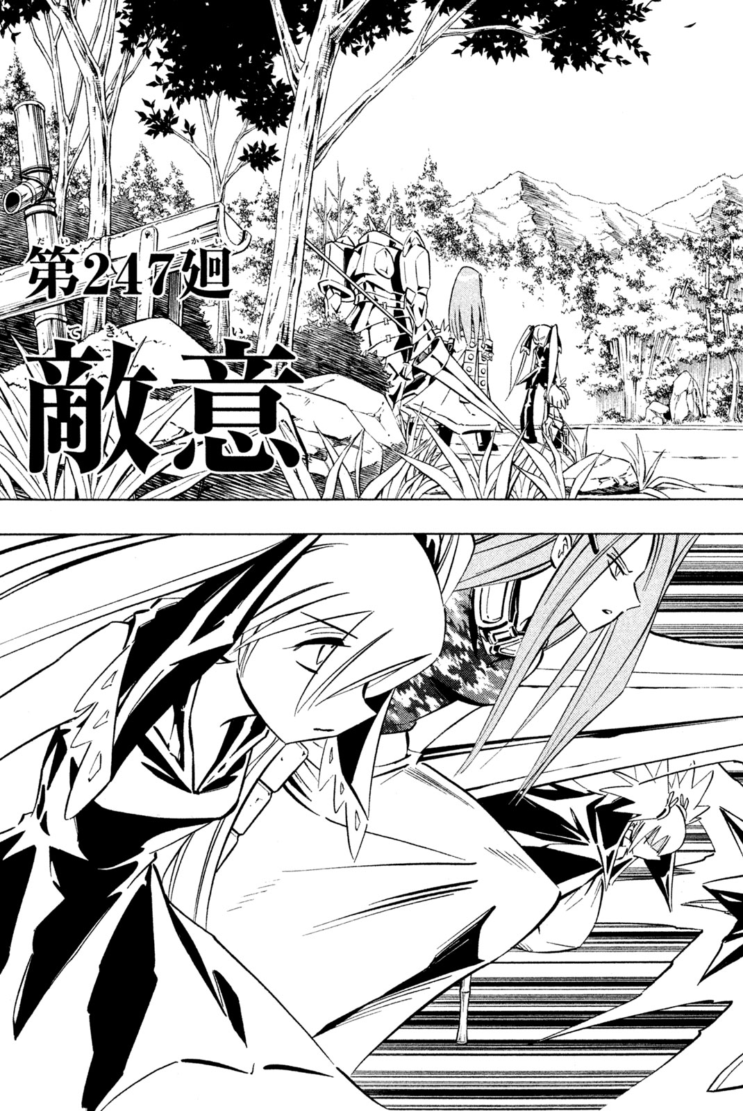 SHAMAN KING - raw - Chapter 247 - https://jpdd.ccdd.to/JPDD/shamanking/267795/gqh1qpiukz1.jpg
