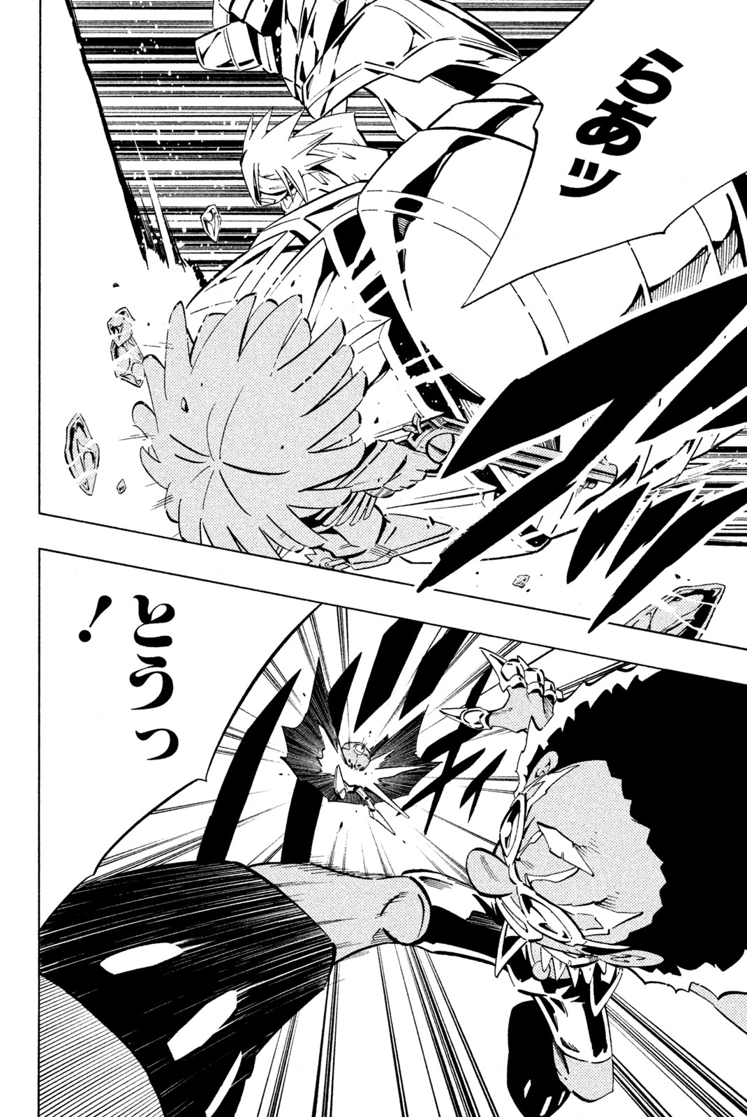 SHAMAN KING - raw - Chapter 247 - https://jpdd.ccdd.to/JPDD/shamanking/267795/iiyv5spuigf.jpg