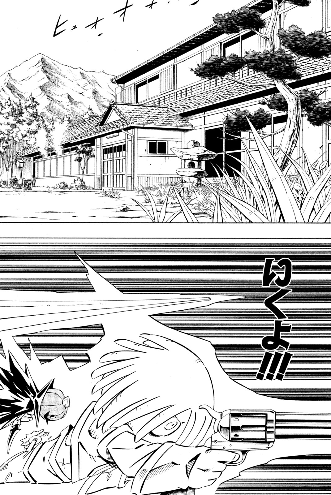 SHAMAN KING - raw - Chapter 247 - https://jpdd.ccdd.to/JPDD/shamanking/267795/j00qeaapxlk.jpg