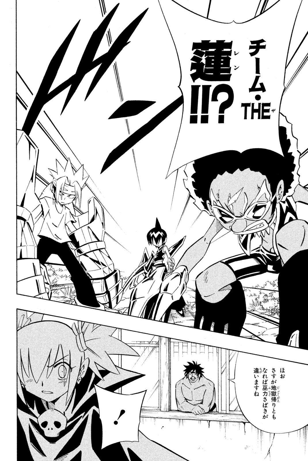 SHAMAN KING - raw - Chapter 247 - https://jpdd.ccdd.to/JPDD/shamanking/267795/rgtqmckkjdh.jpg