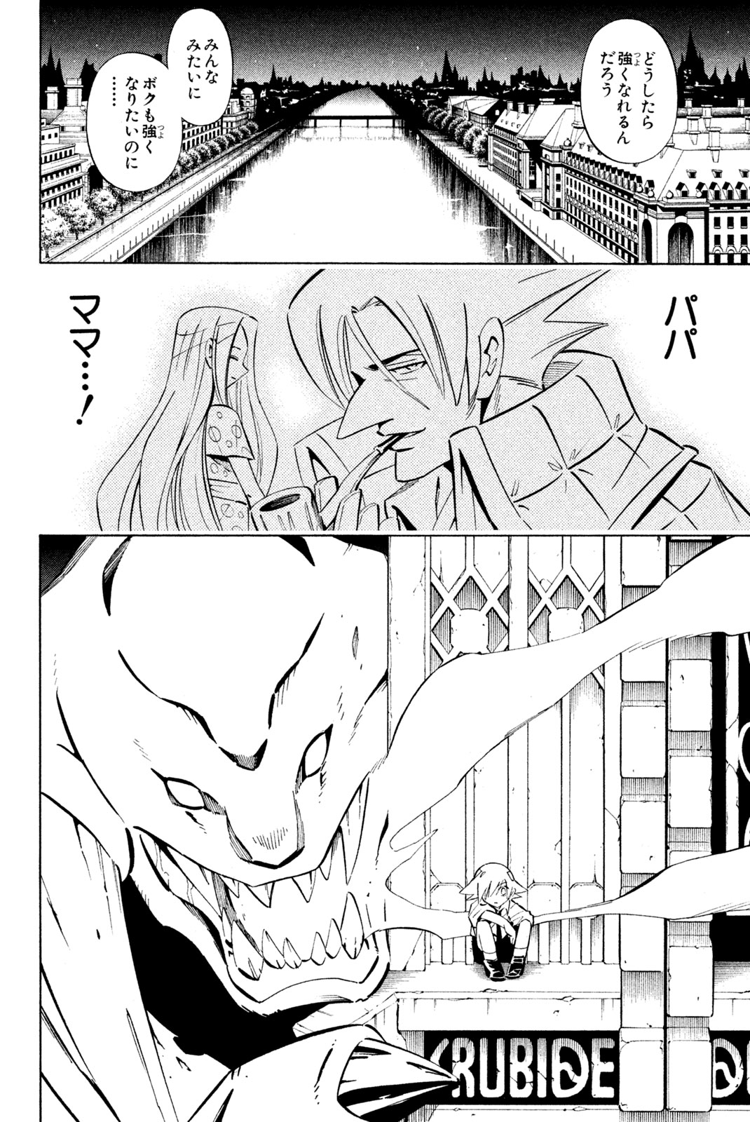 SHAMAN KING - raw - Chapter 247 - https://jpdd.ccdd.to/JPDD/shamanking/267795/ruhztnrbfsx.jpg