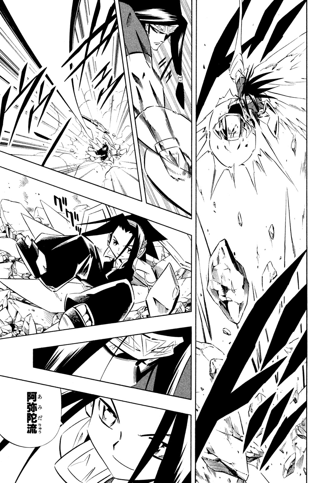SHAMAN KING - raw - Chapter 268 - https://jpdd.ccdd.to/JPDD/shamanking/2680000/amlodktgznz.jpg